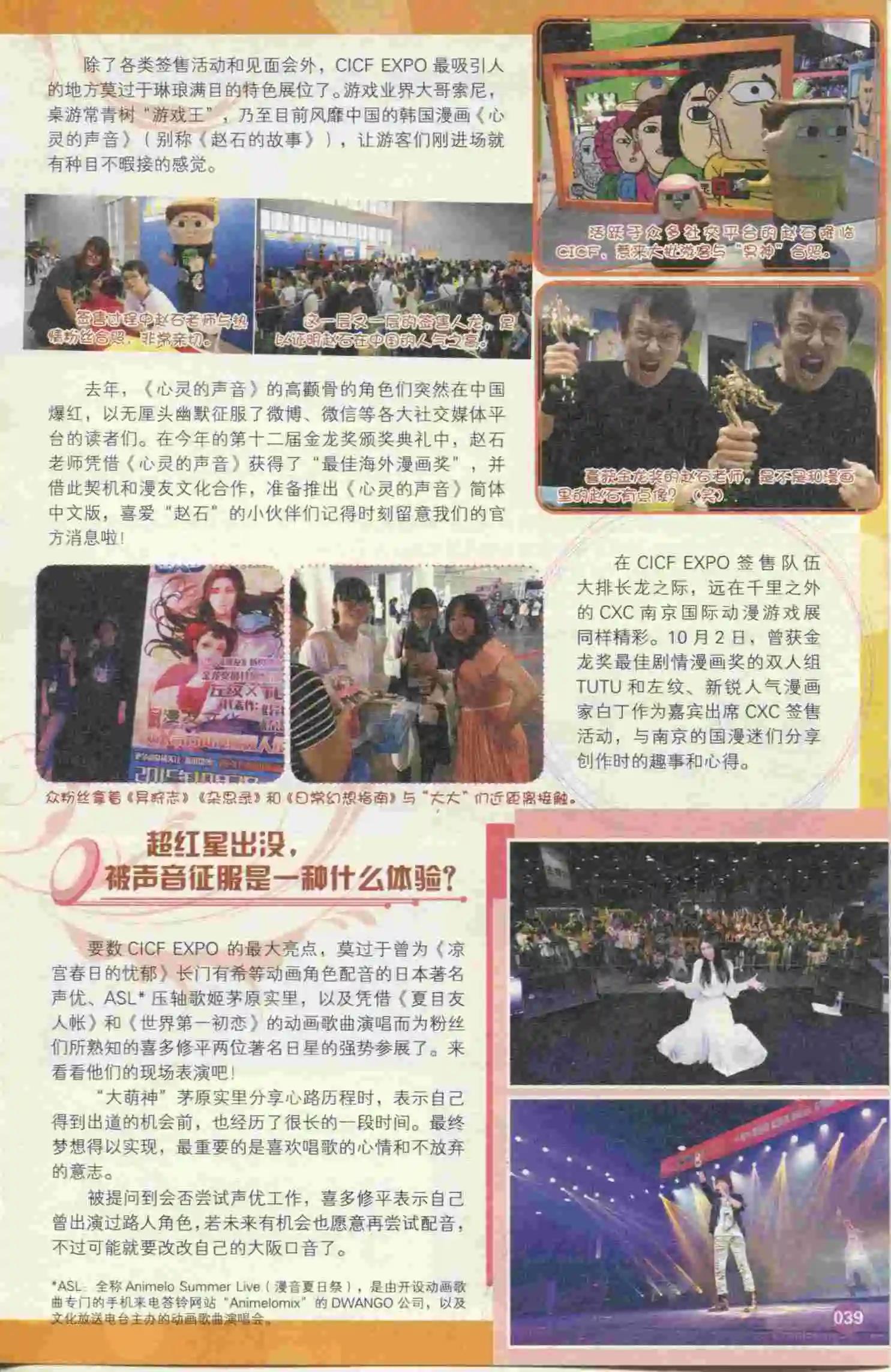 第396期 全本(1/6)-第40话