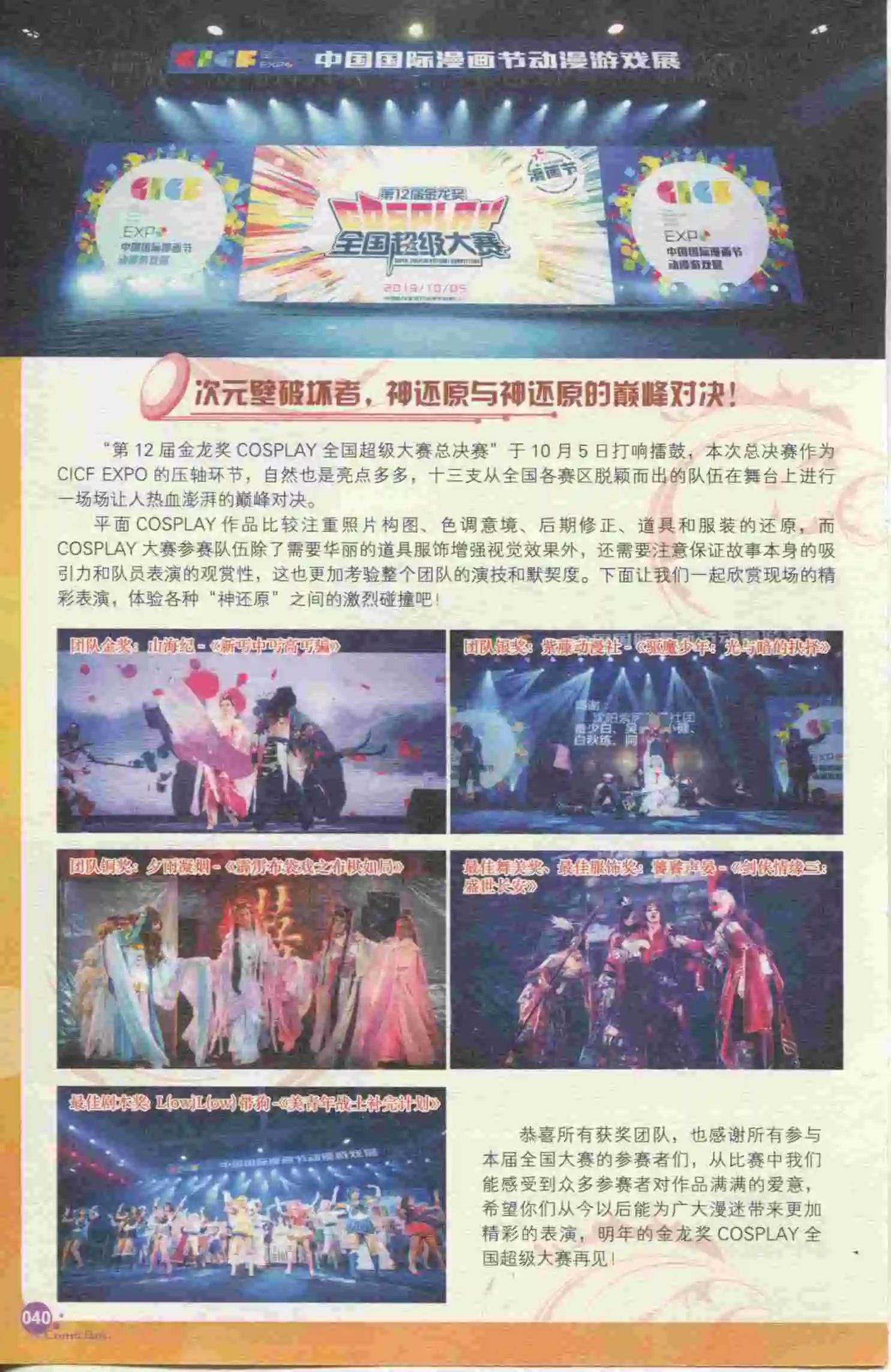 第396期 全本(1/6)-第40话