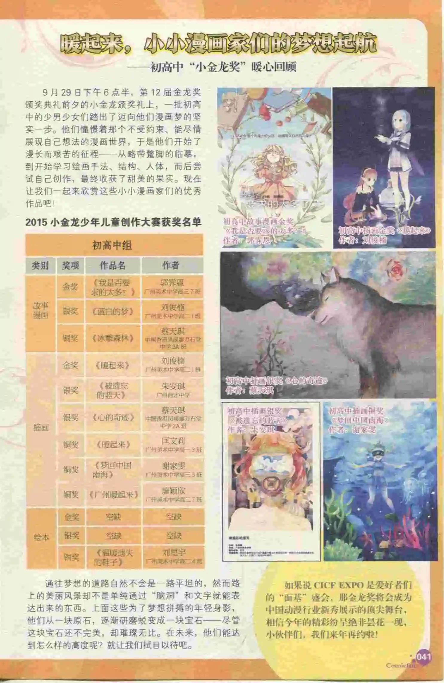 第396期 全本(1/6)-第40话