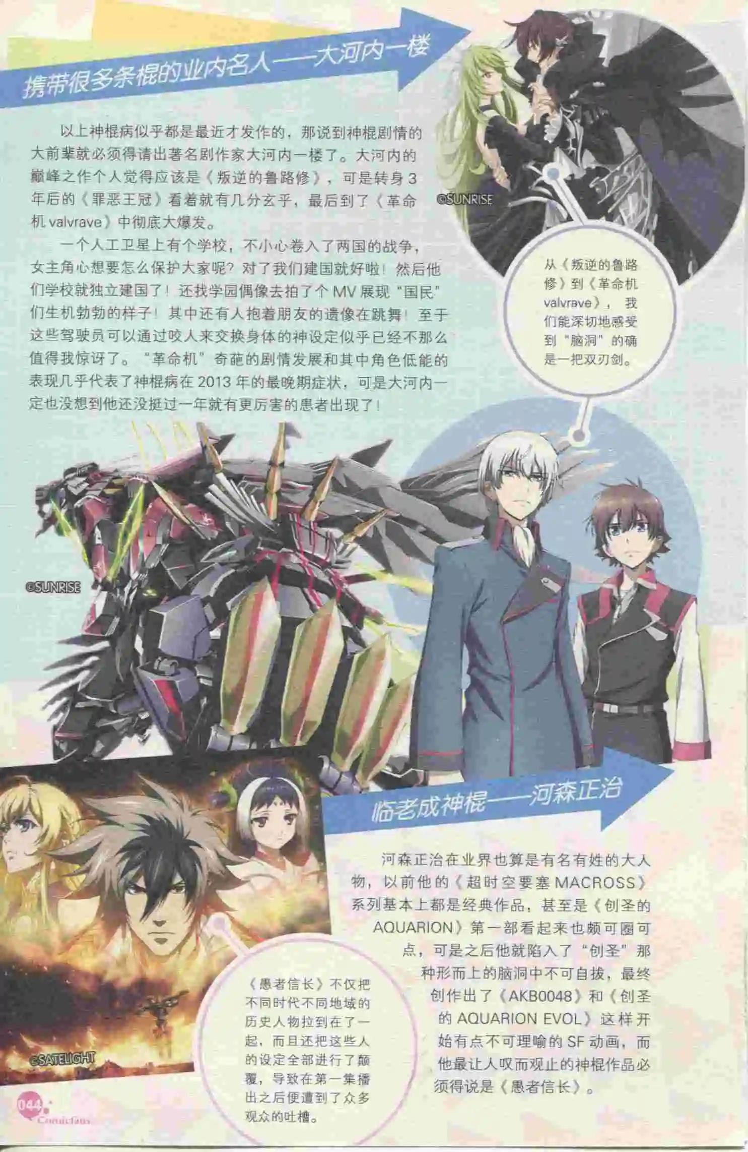 第396期 全本(1/6)-第40话