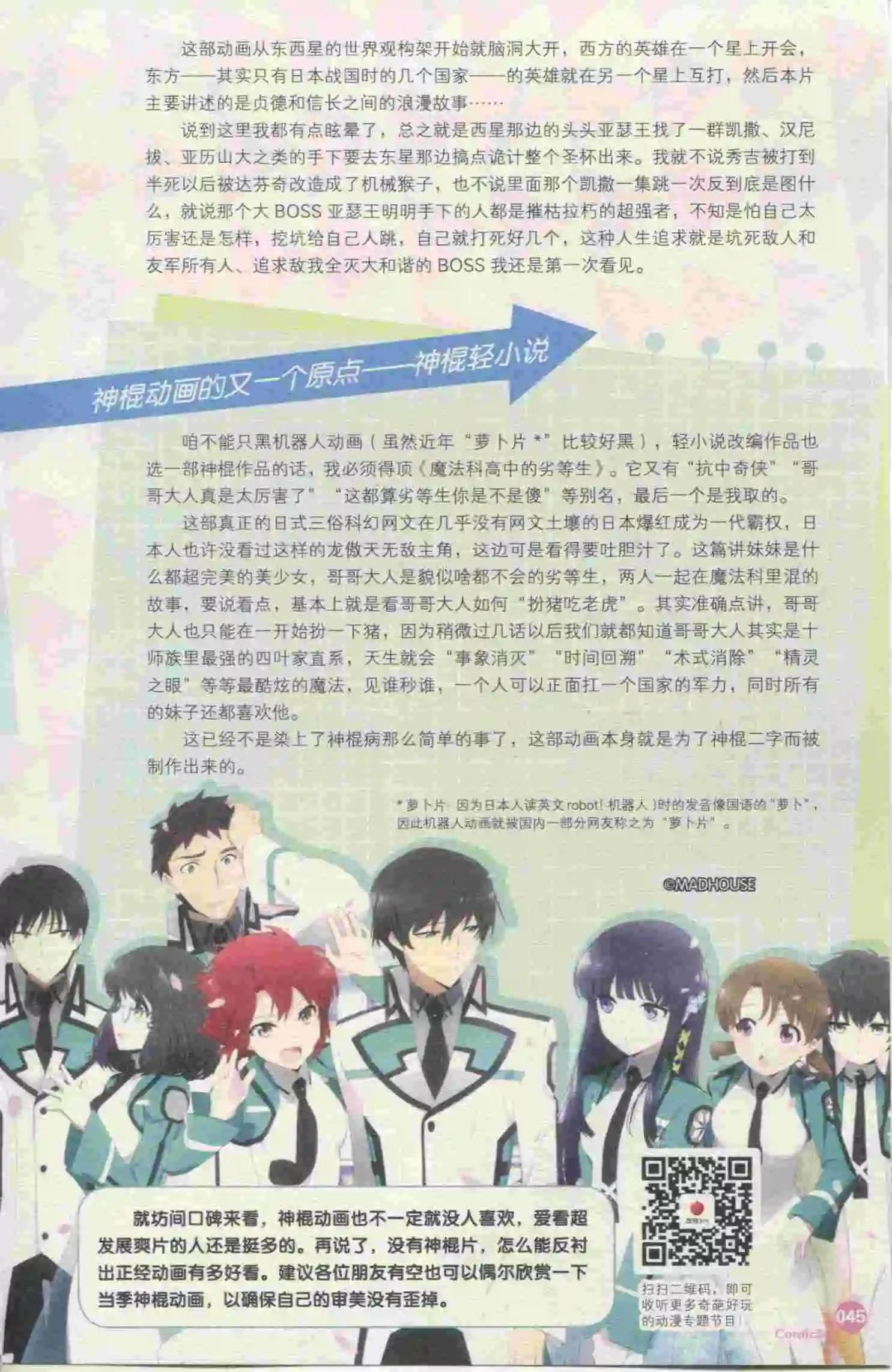 第396期 全本(1/6)-第40话