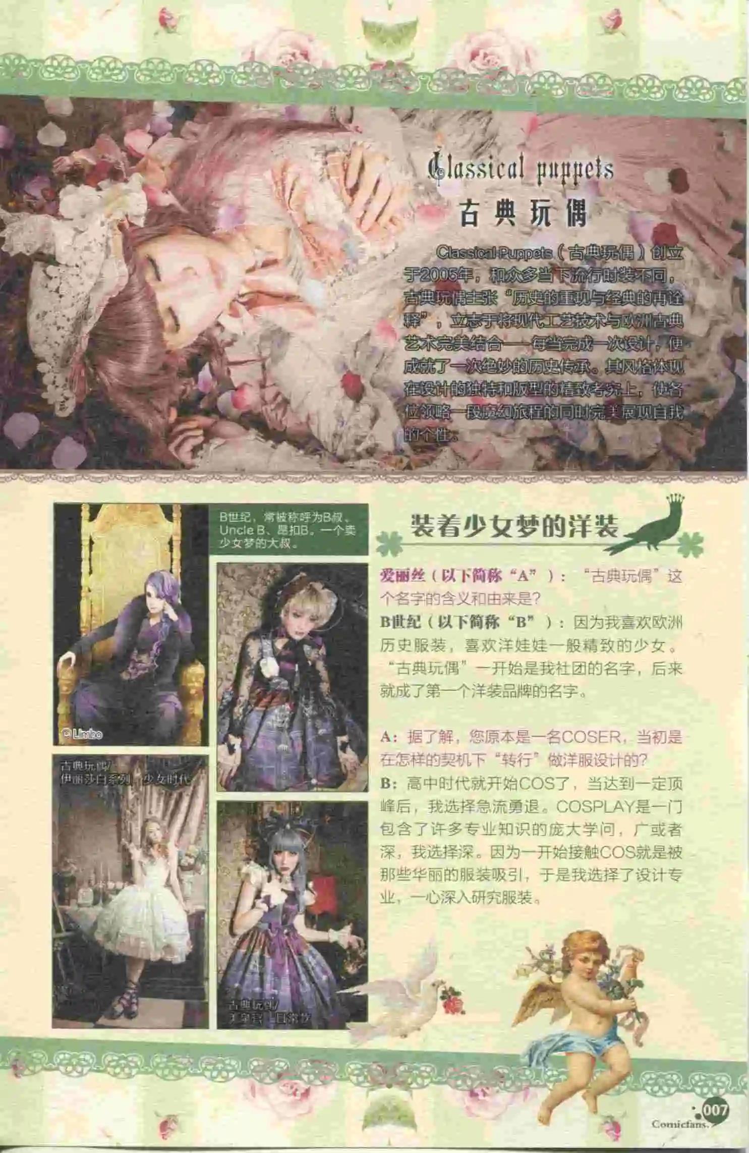 第396期 全本(1/6)-第40话