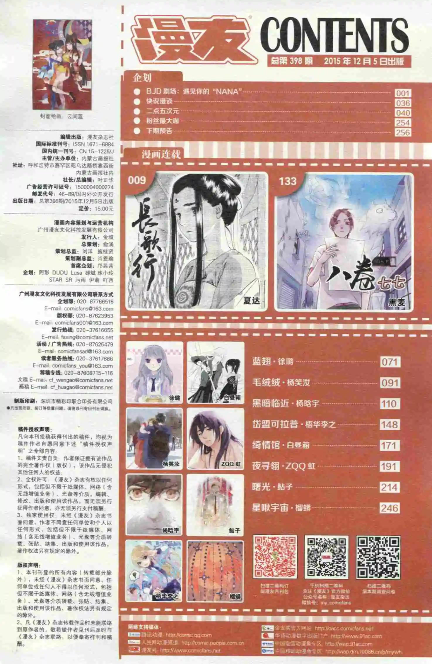 第398期 全本(1/6)-第42话