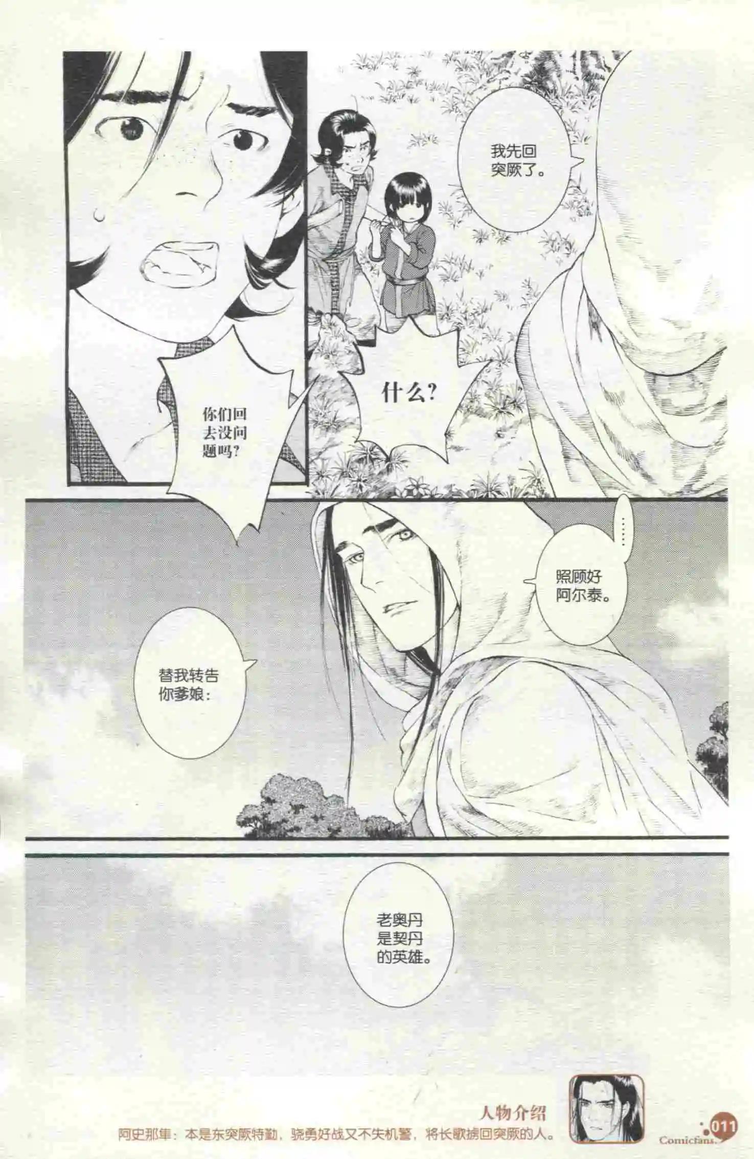 第398期 全本(1/6)-第42话