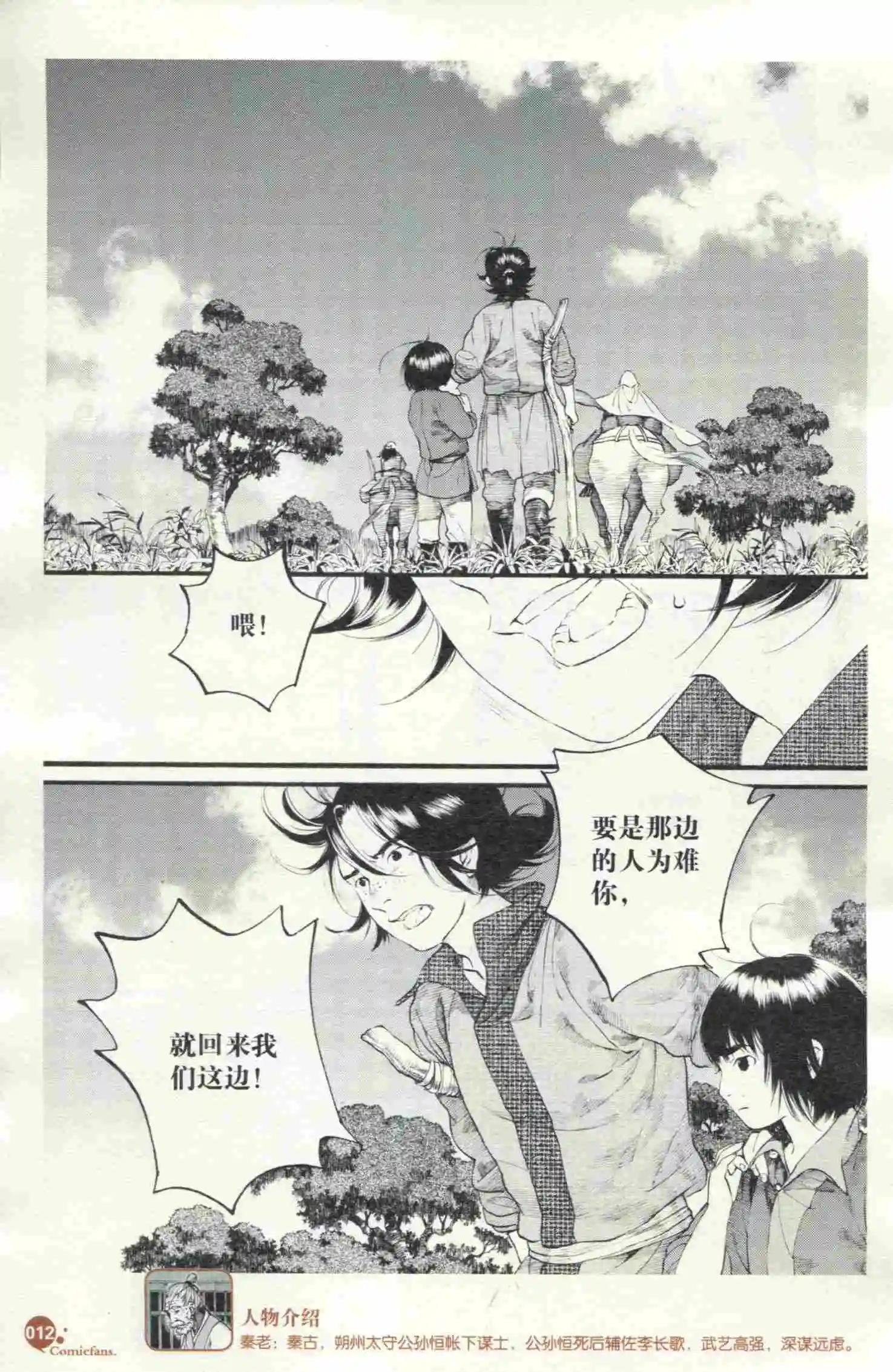 第398期 全本(1/6)-第42话