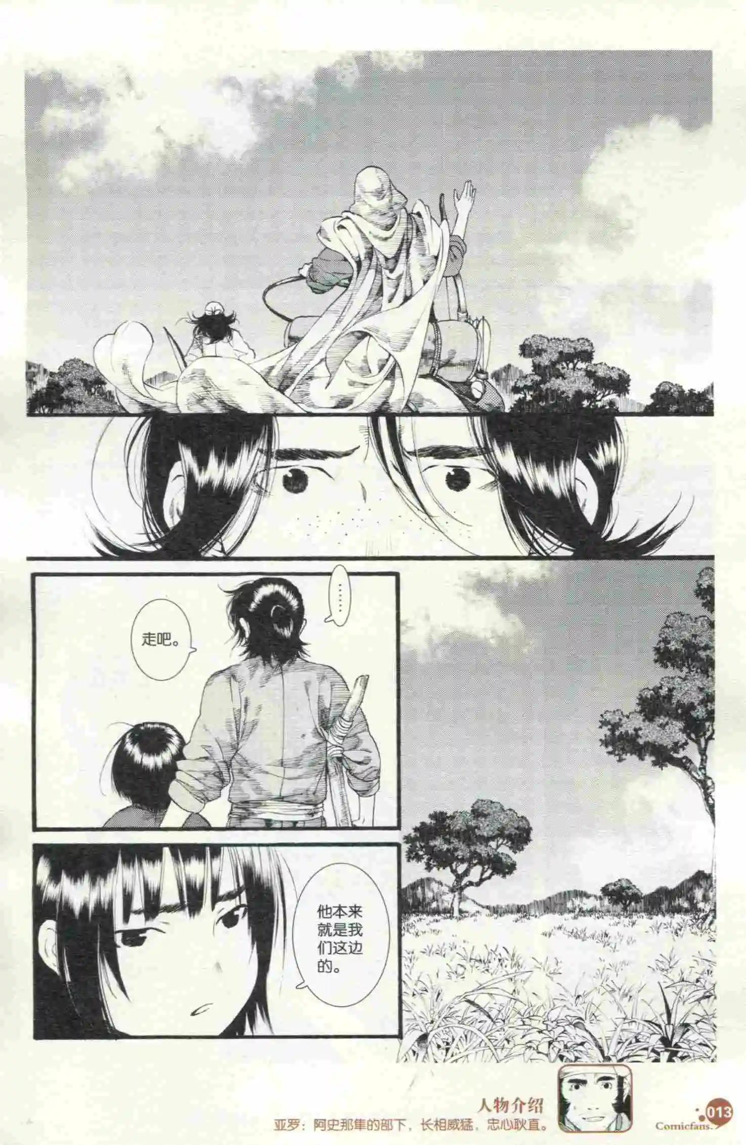 第398期 全本(1/6)-第42话