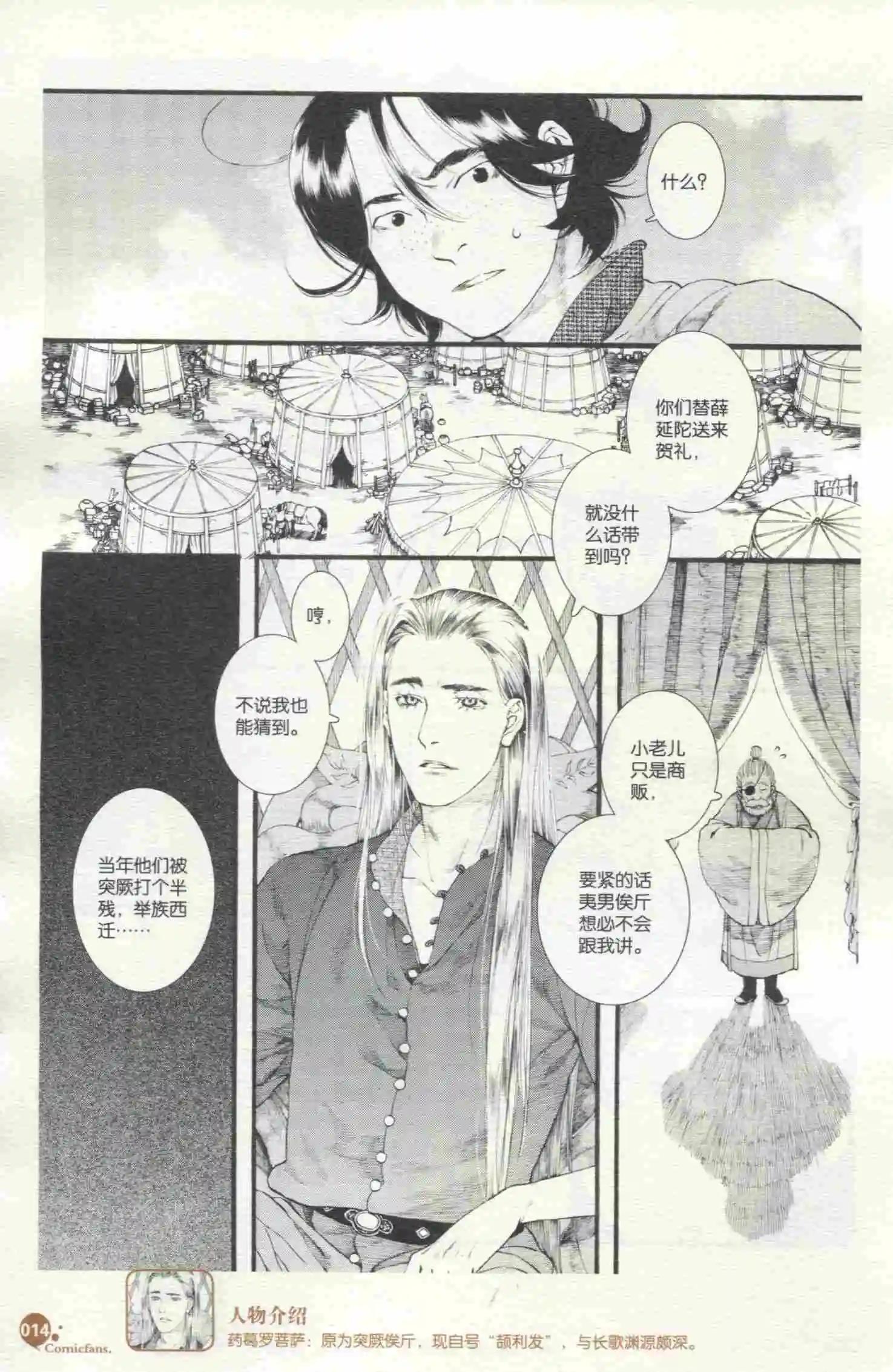 第398期 全本(1/6)-第42话