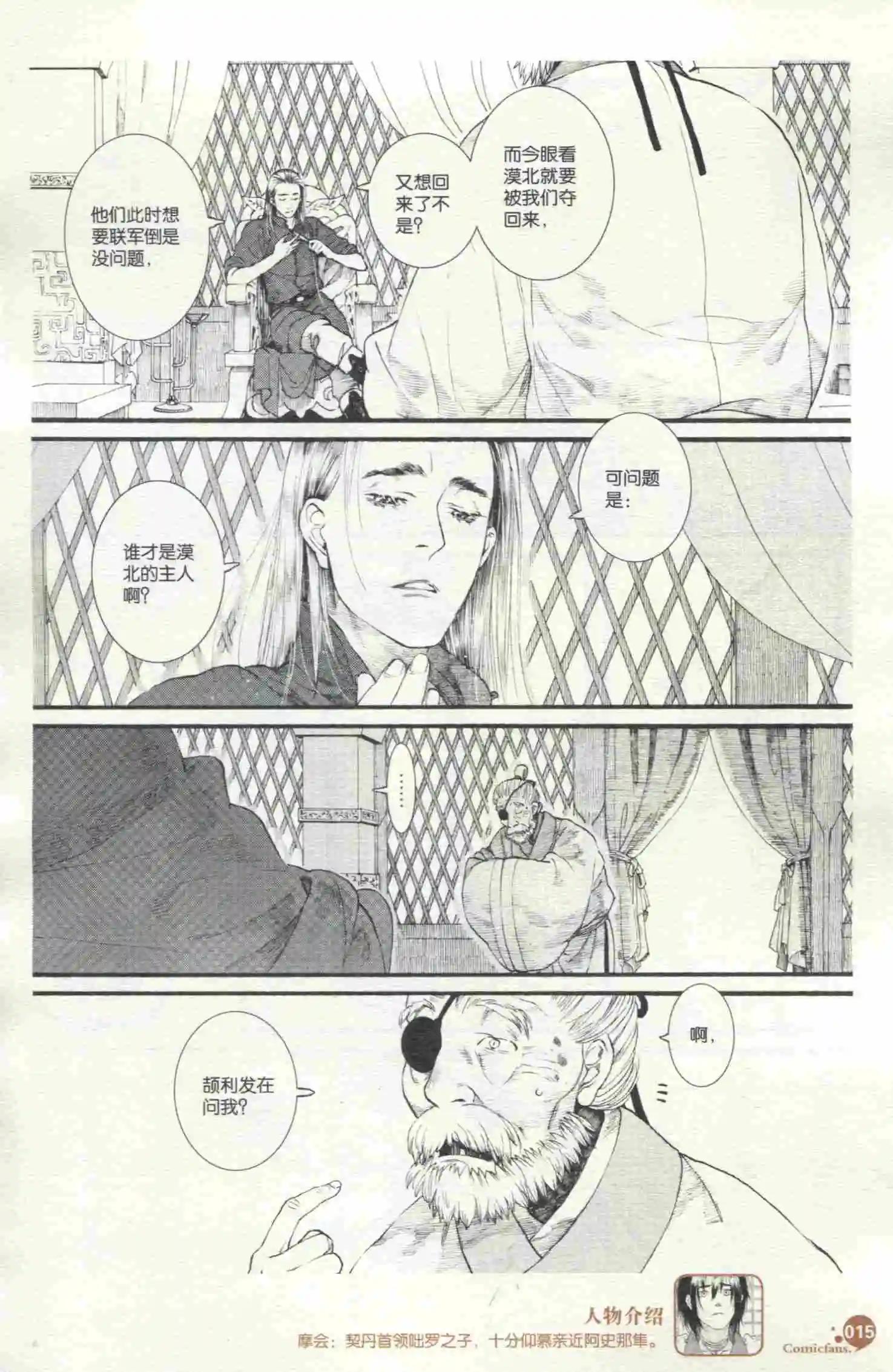 第398期 全本(1/6)-第42话