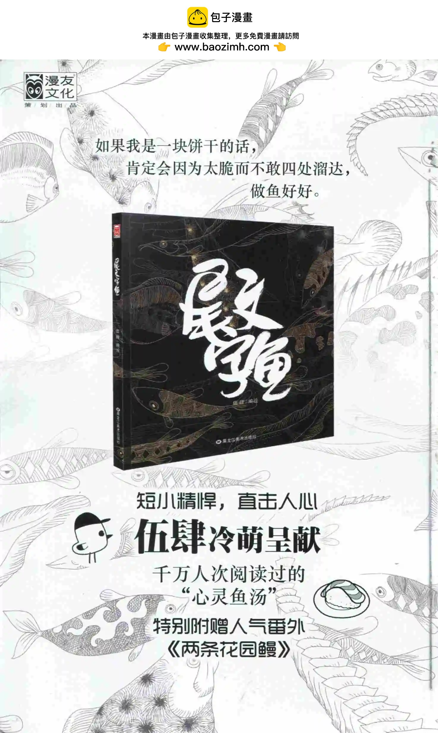 第398期 全本(1/6)-第42话