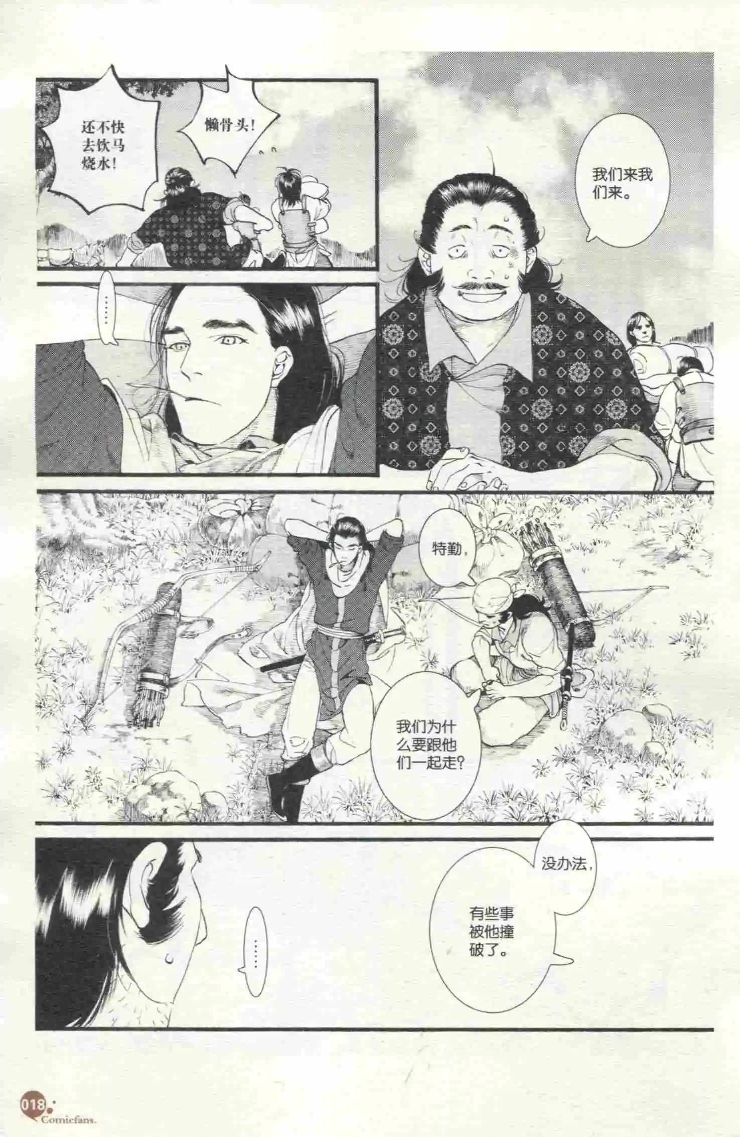 第398期 全本(1/6)-第42话