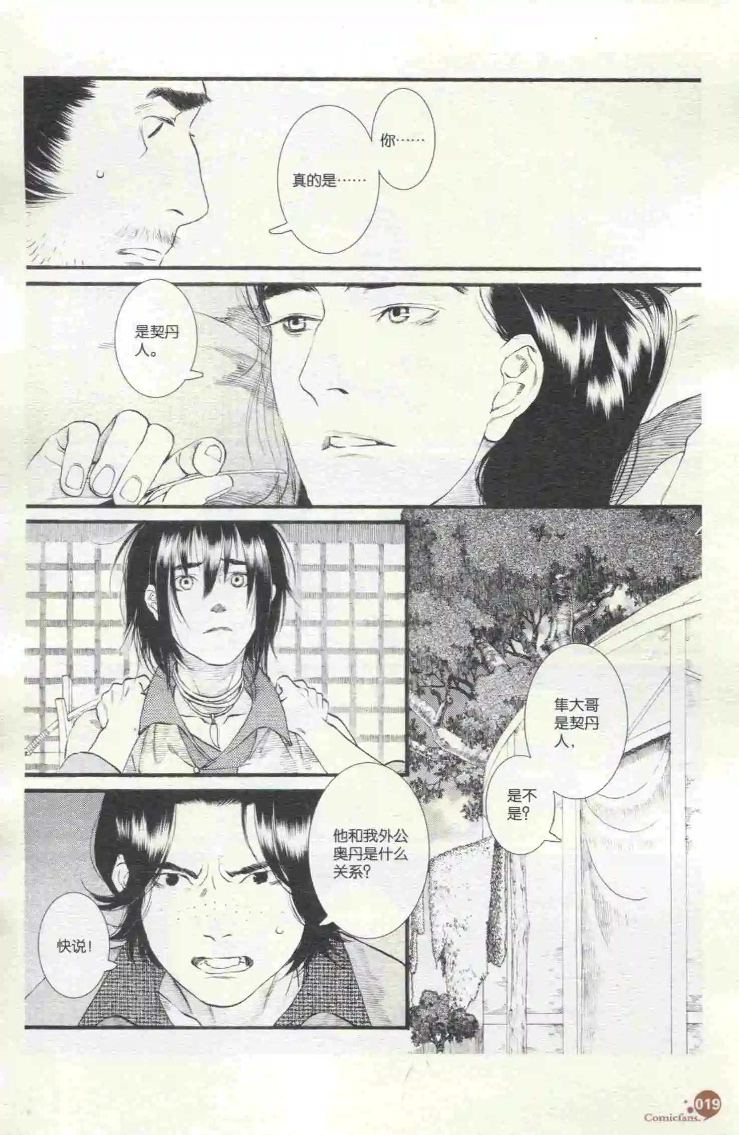 第398期 全本(1/6)-第42话