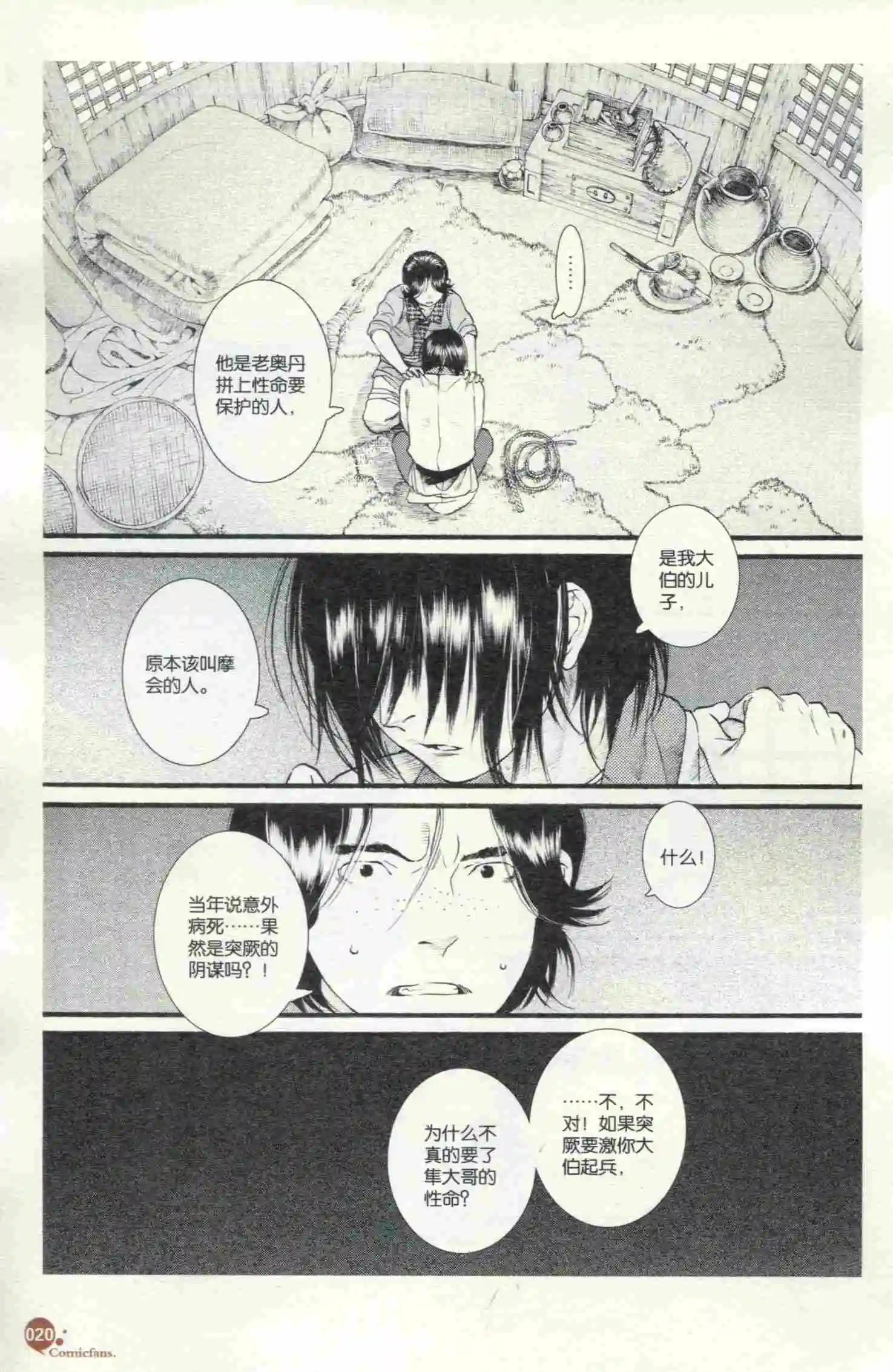 第398期 全本(1/6)-第42话