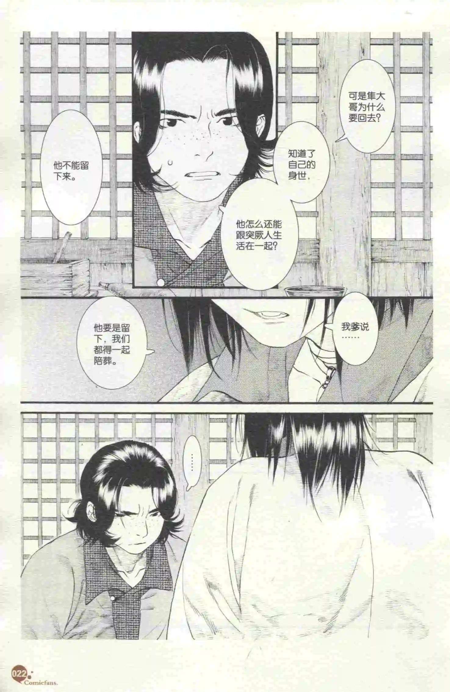 第398期 全本(1/6)-第42话