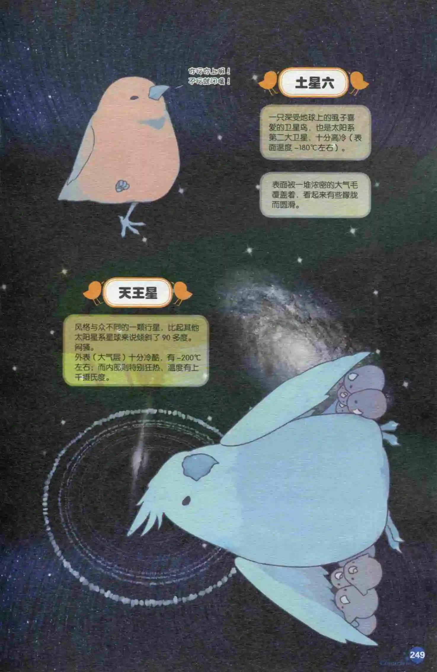 漫友 - 第398期 全本(6/6) - 3