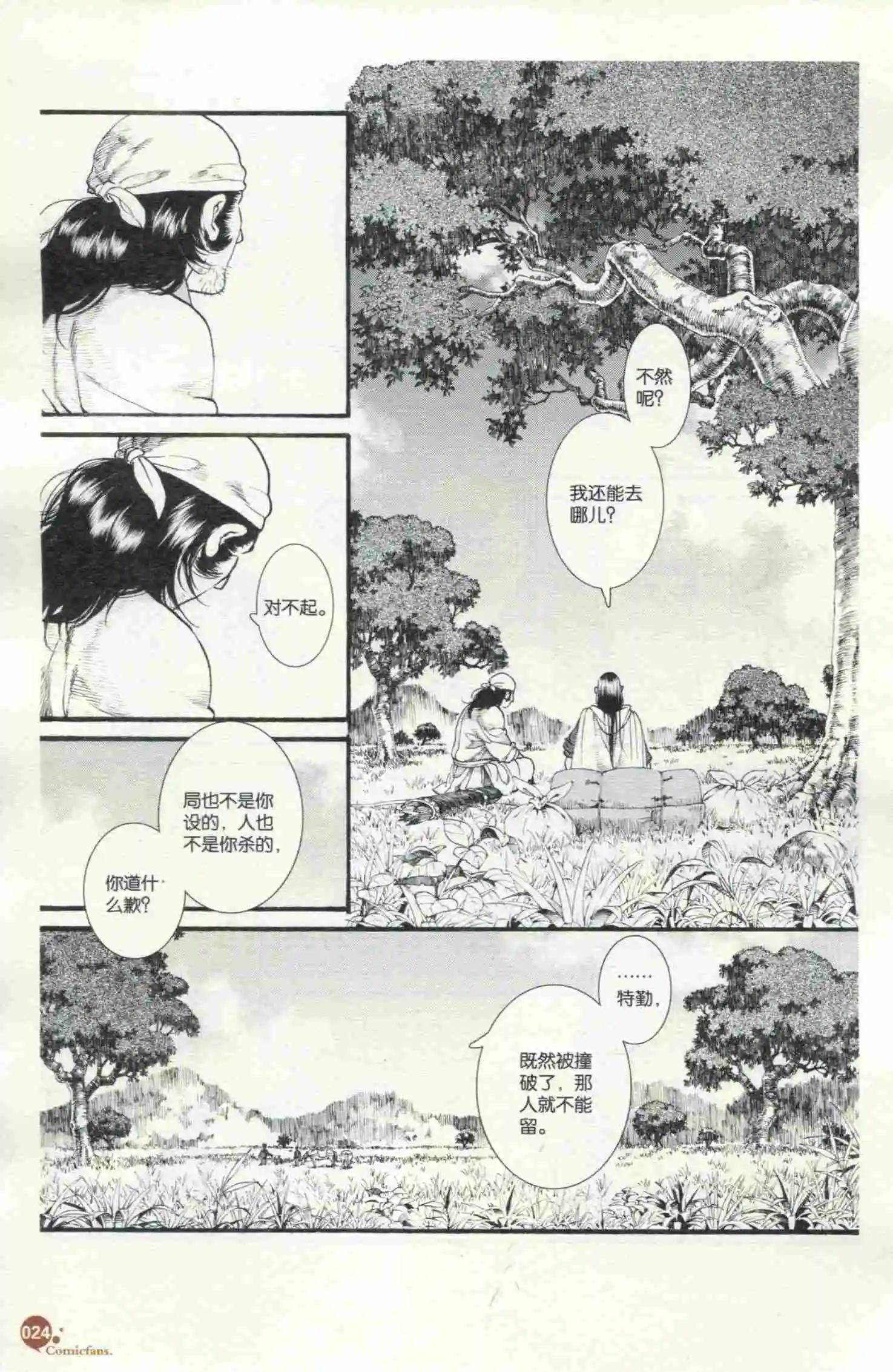 第398期 全本(1/6)-第42话