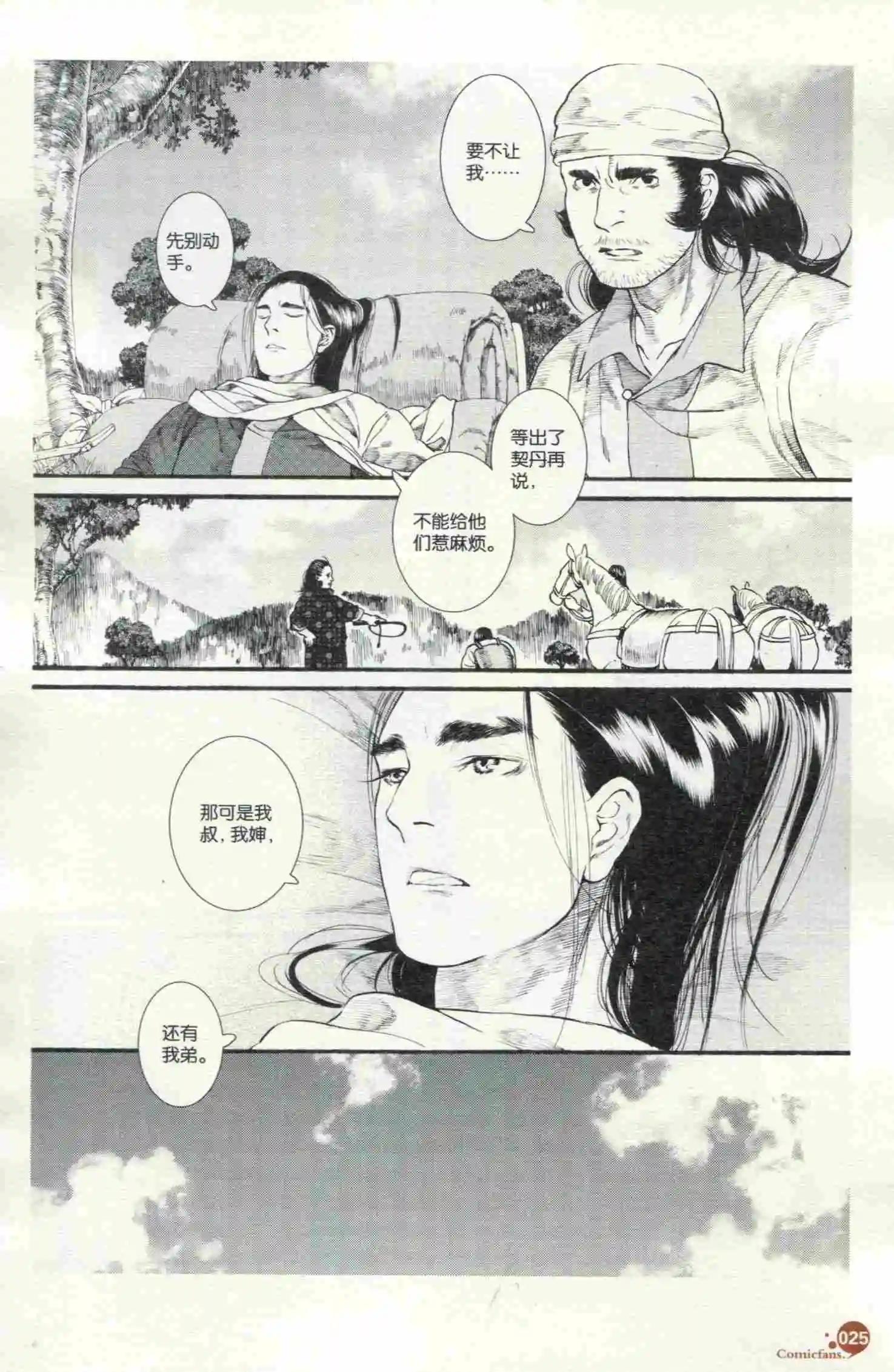 第398期 全本(1/6)-第42话