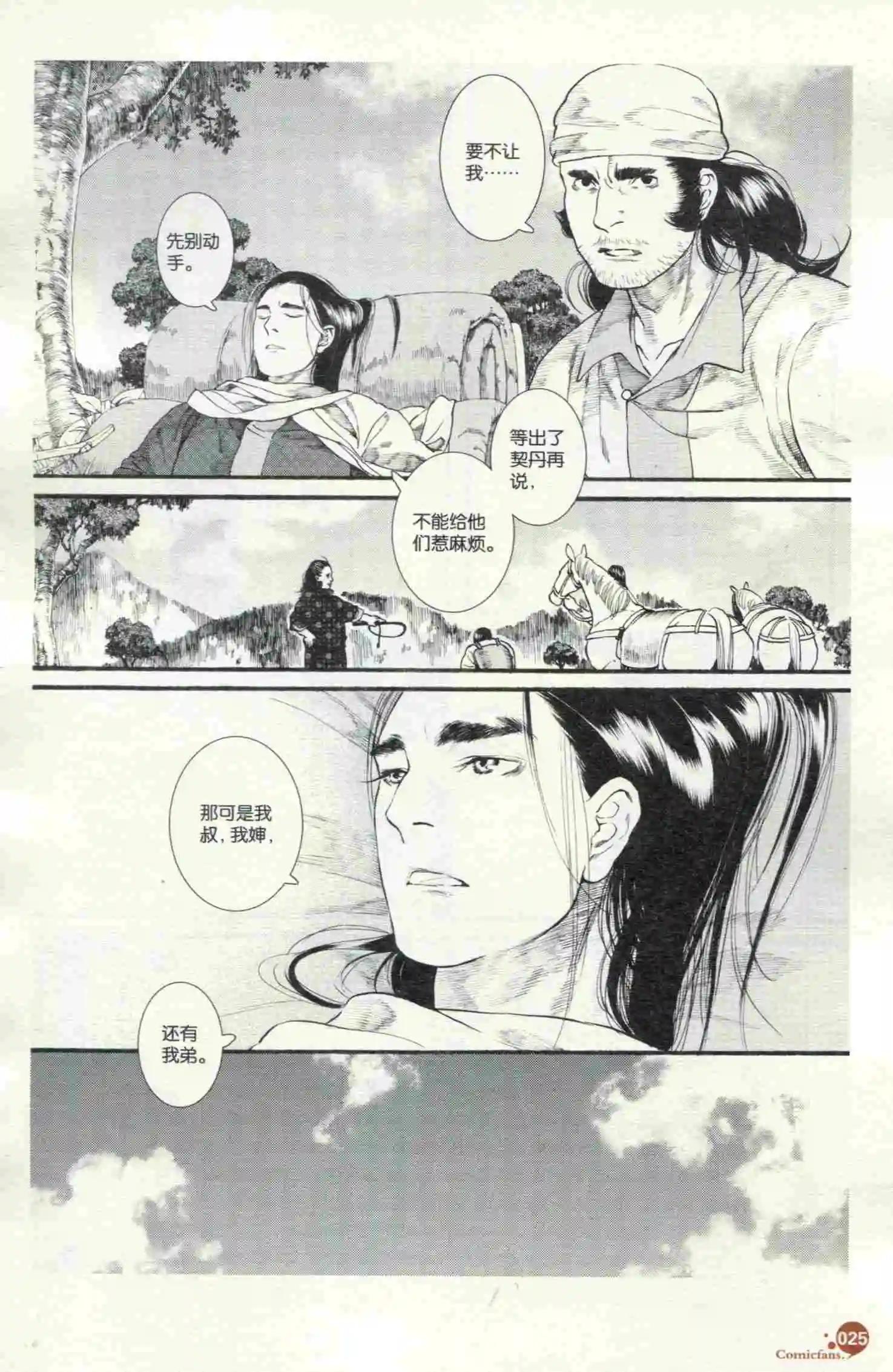 第398期 全本(1/6)-第42话