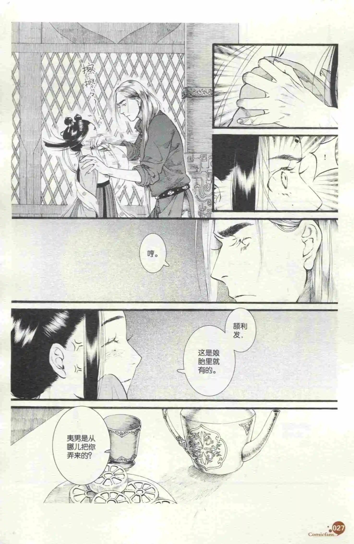 第398期 全本(1/6)-第42话