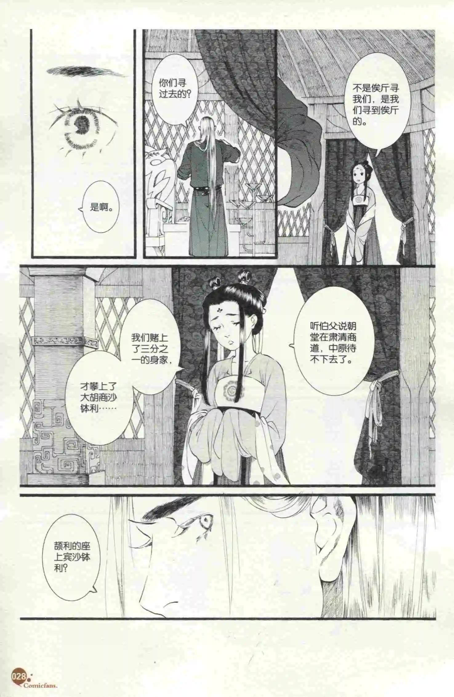 第398期 全本(1/6)-第42话