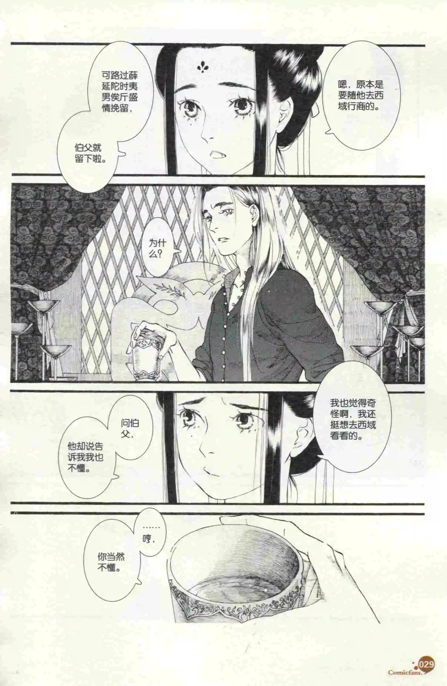 第398期 全本(1/6)-第42话