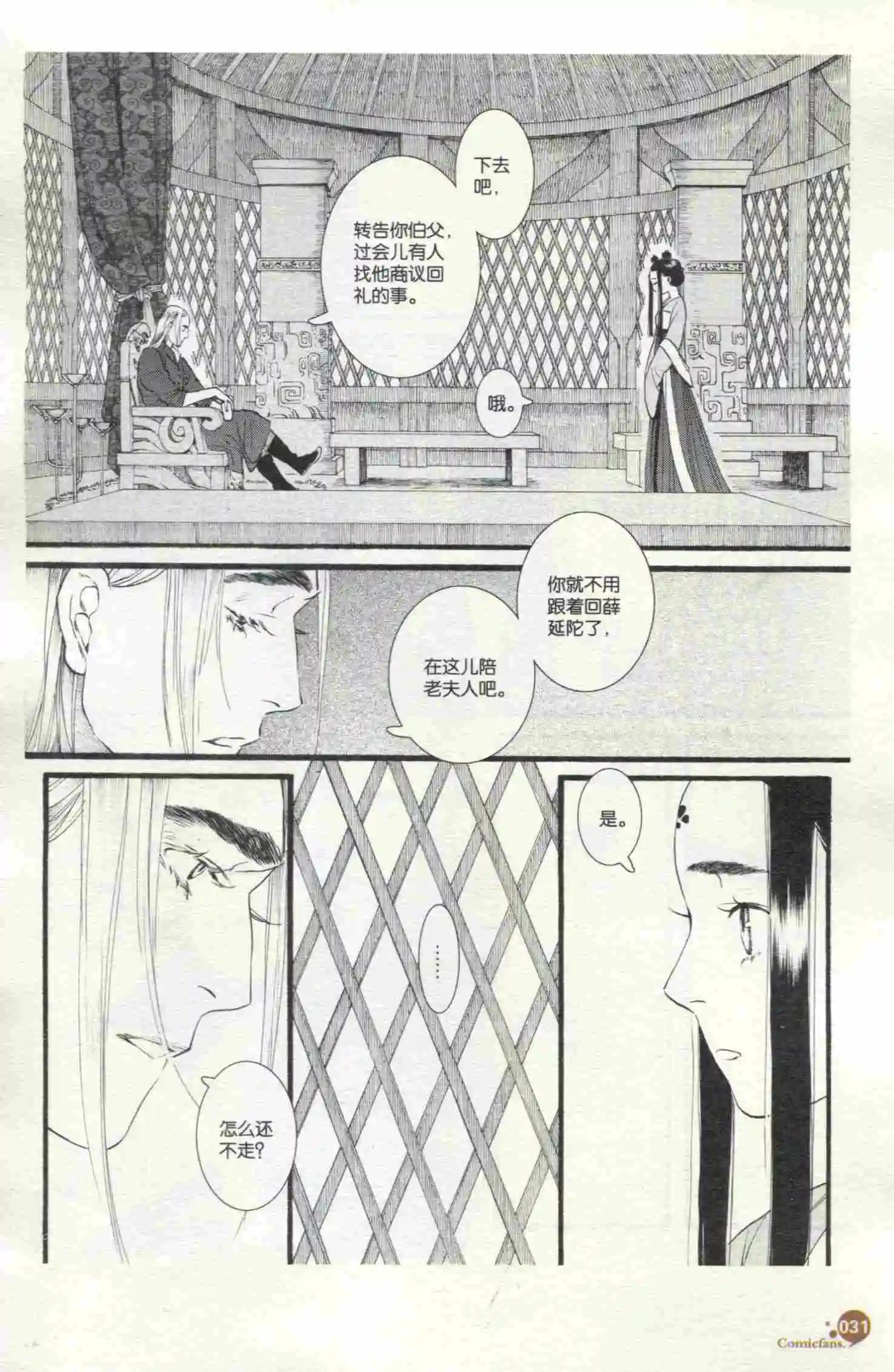 第398期 全本(1/6)-第42话