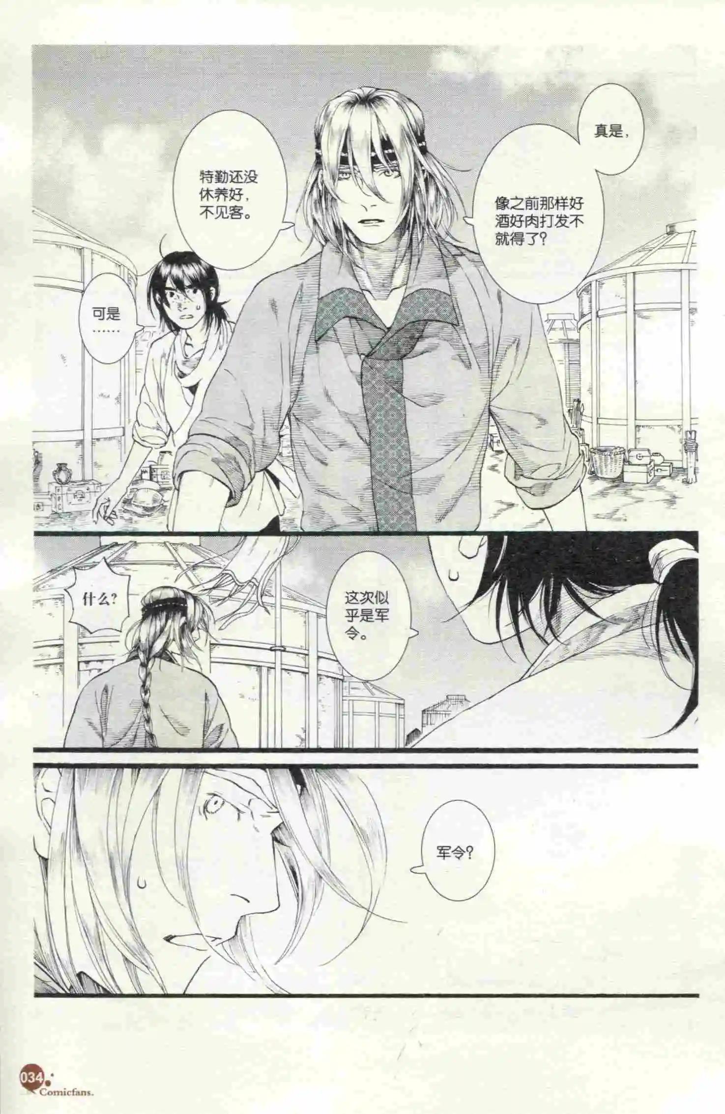 第398期 全本(1/6)-第42话