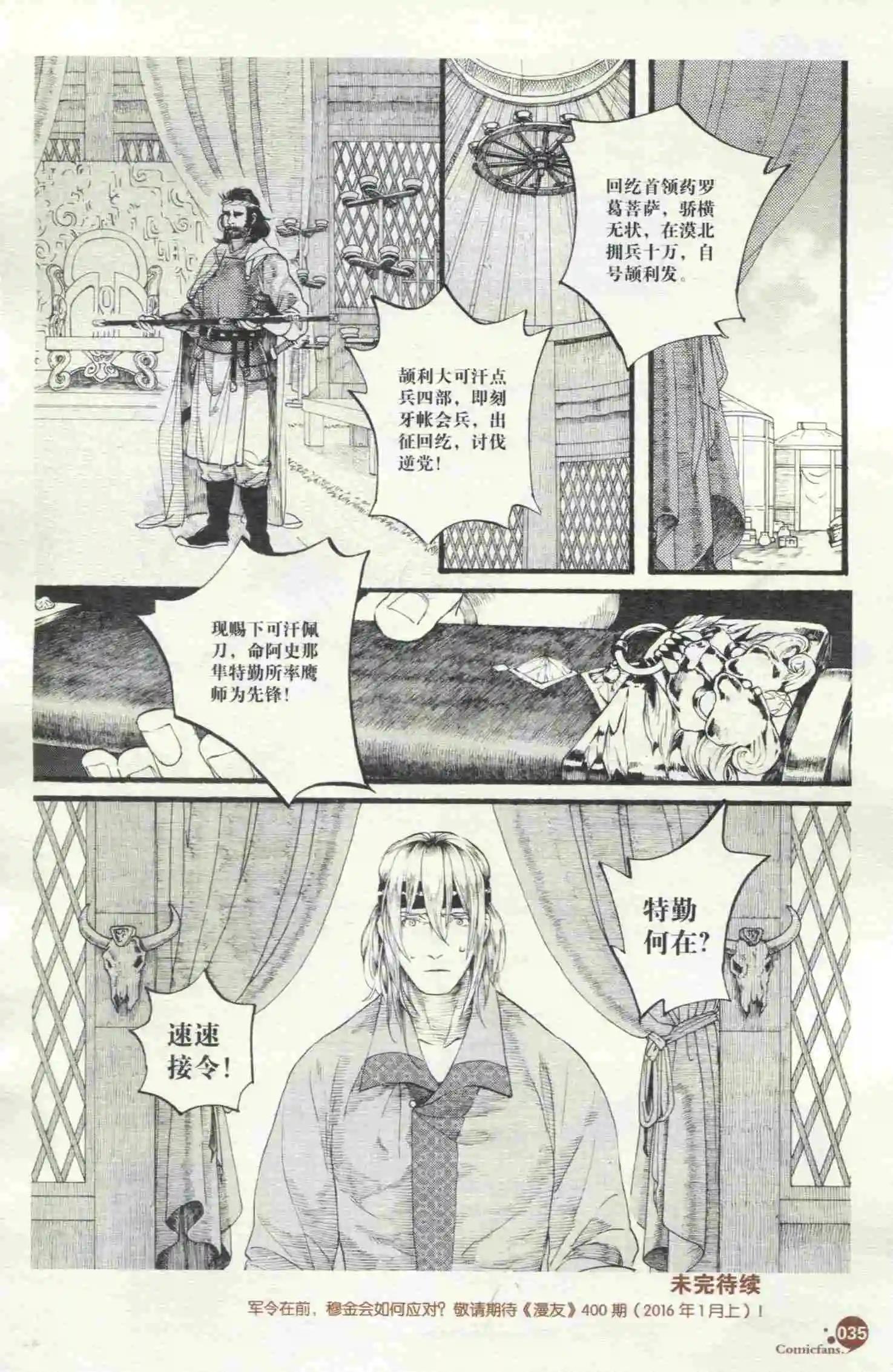 第398期 全本(1/6)-第42话