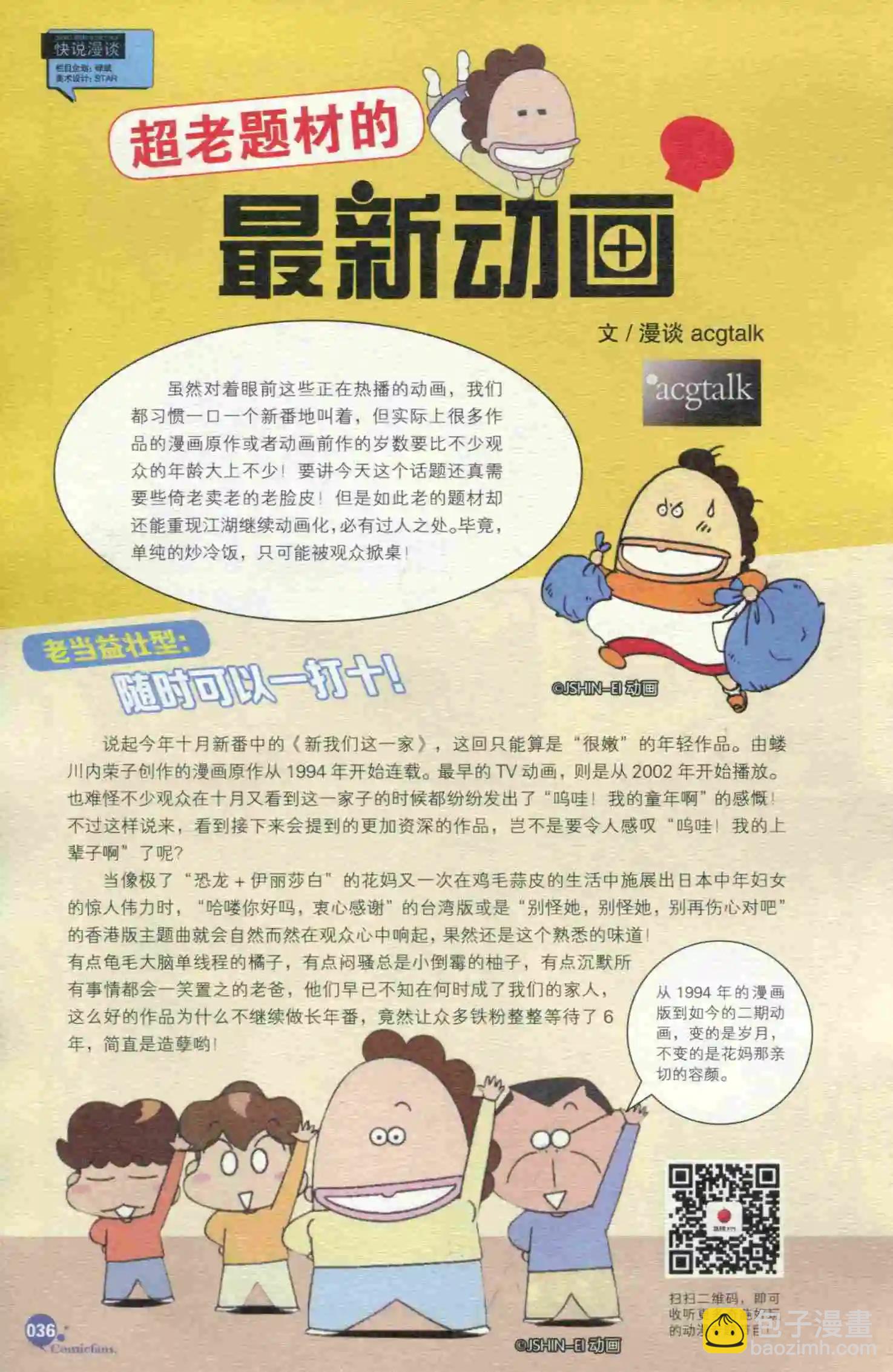 第398期 全本(1/6)-第42话