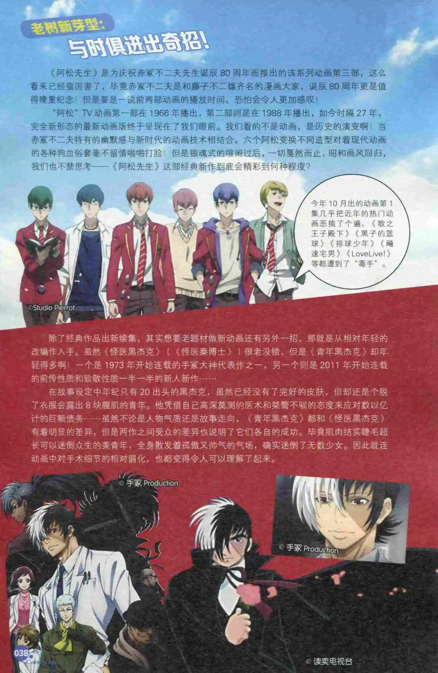 第398期 全本(1/6)-第42话