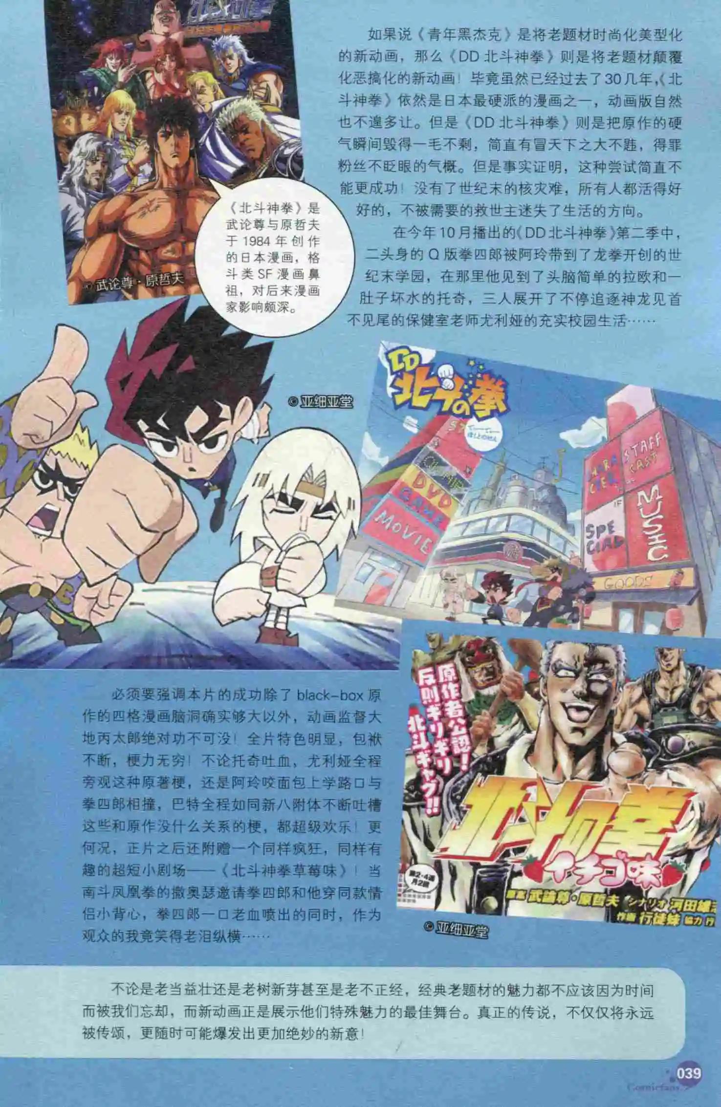 第398期 全本(1/6)-第42话