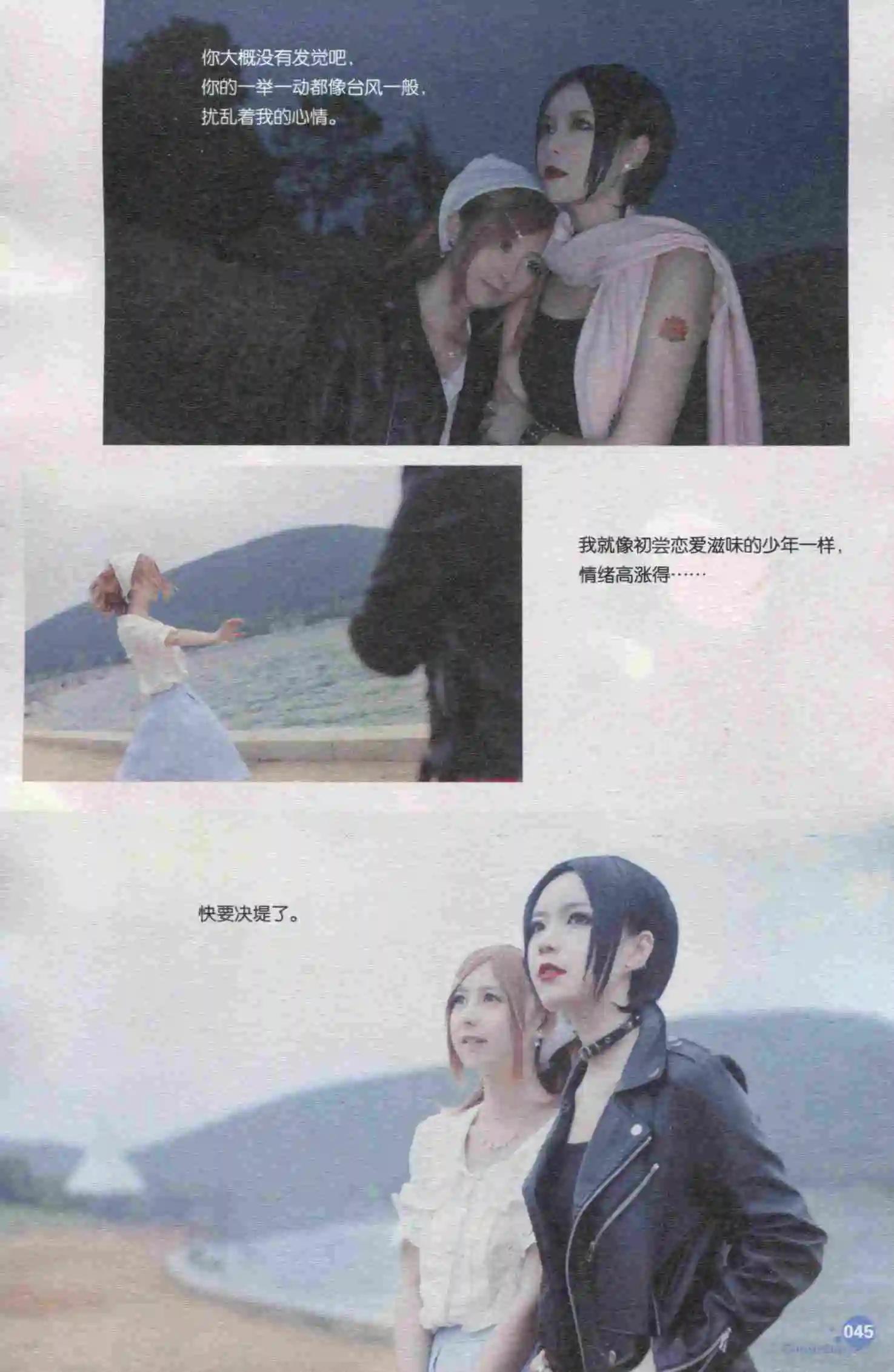 漫友 - 第398期 全本(2/6) - 3