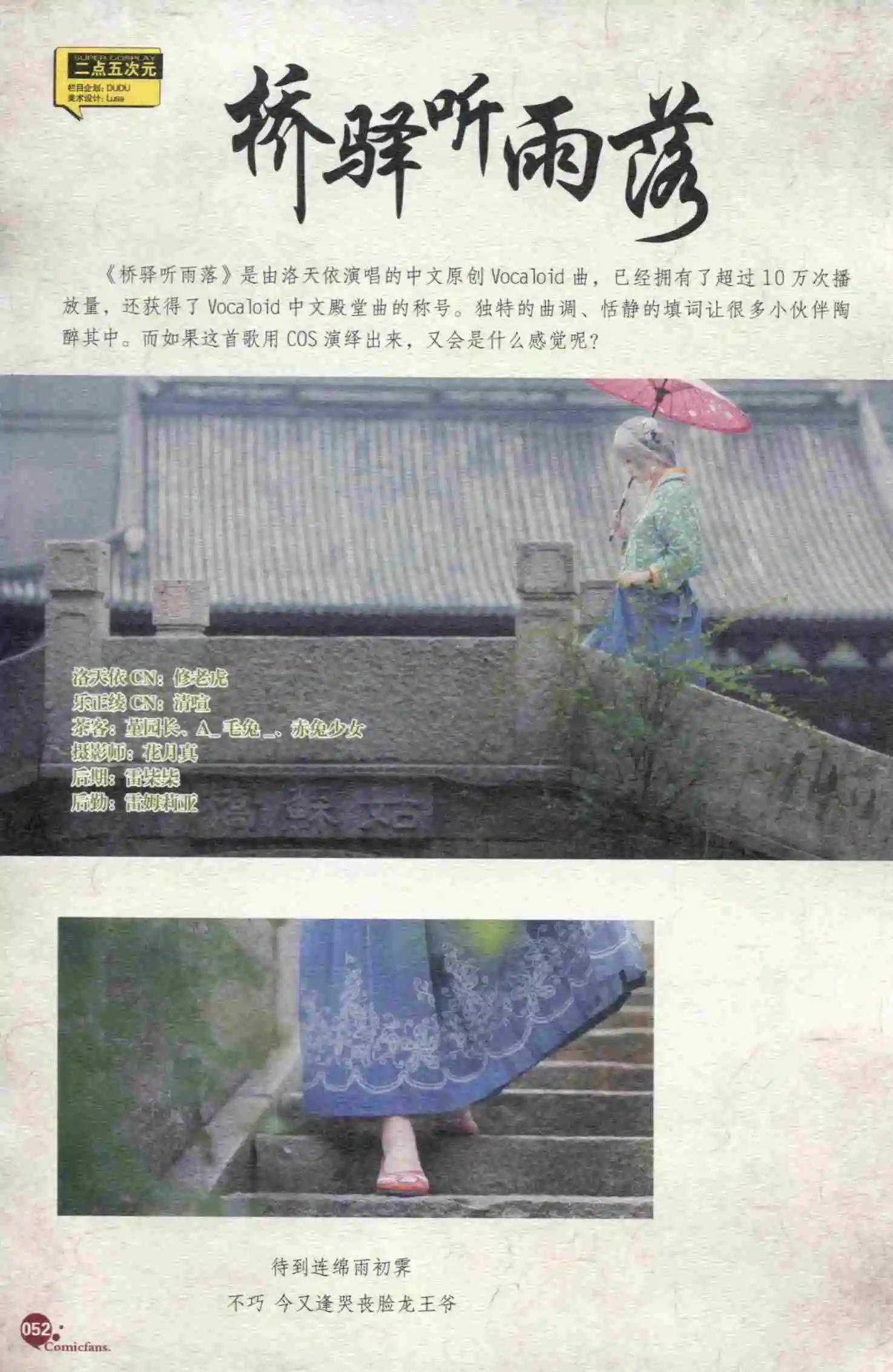 漫友 - 第398期 全本(2/6) - 2