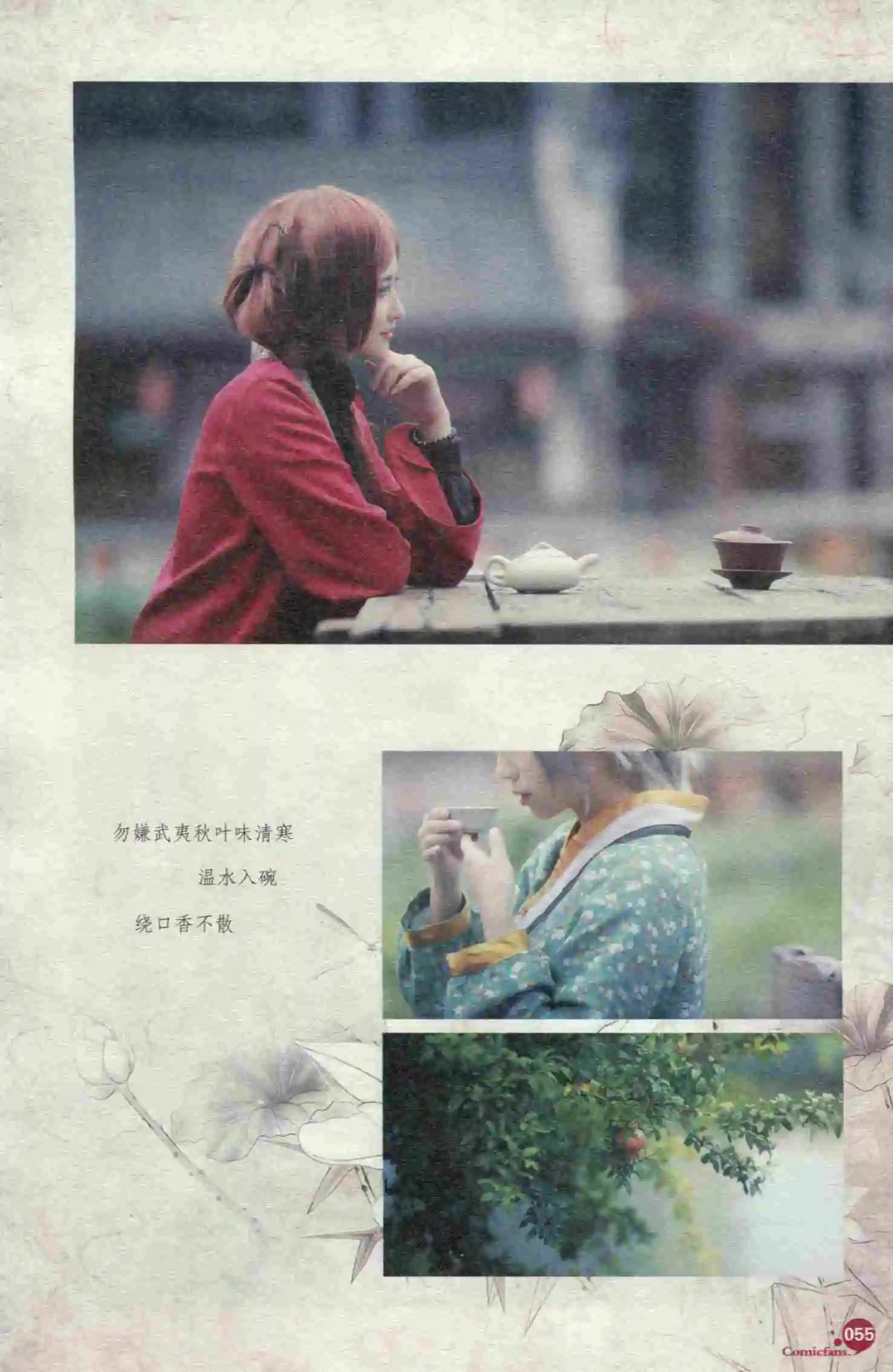 漫友 - 第398期 全本(2/6) - 5