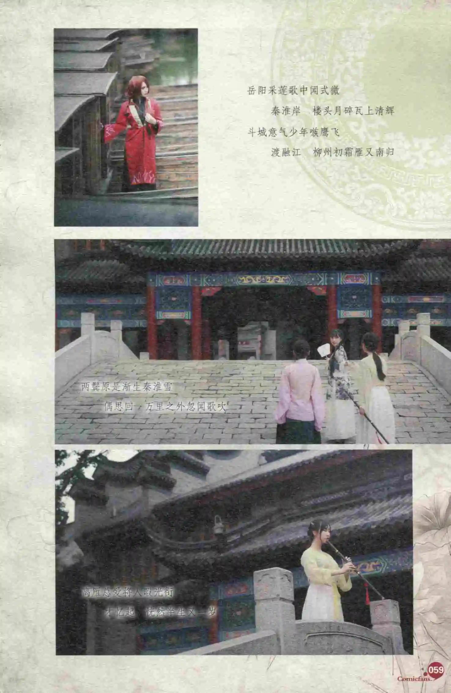 漫友 - 第398期 全本(2/6) - 1