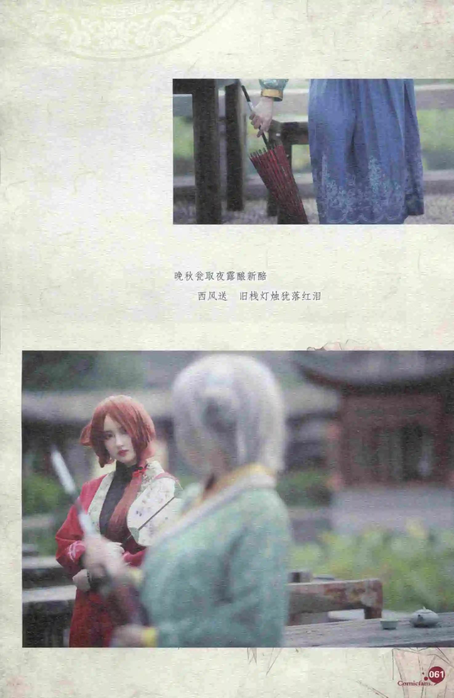 漫友 - 第398期 全本(2/6) - 3