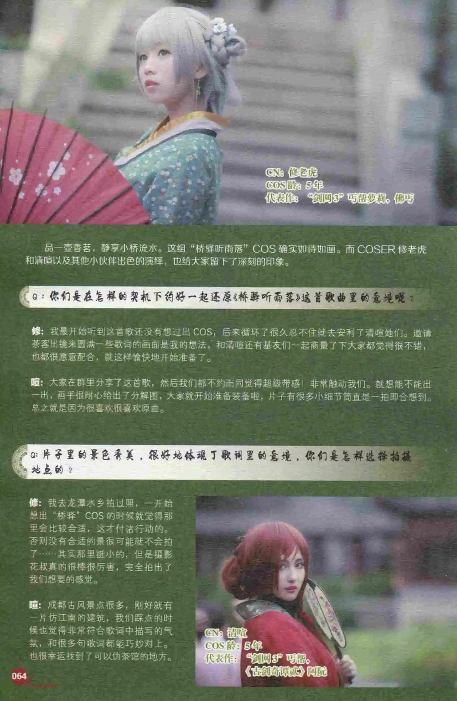 漫友 - 第398期 全本(2/6) - 6