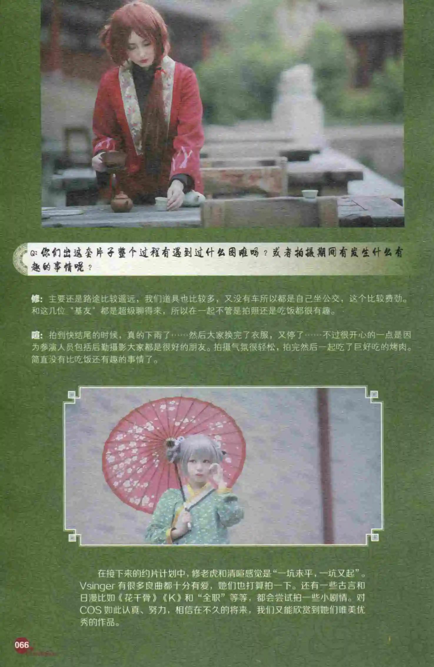 漫友 - 第398期 全本(2/6) - 8