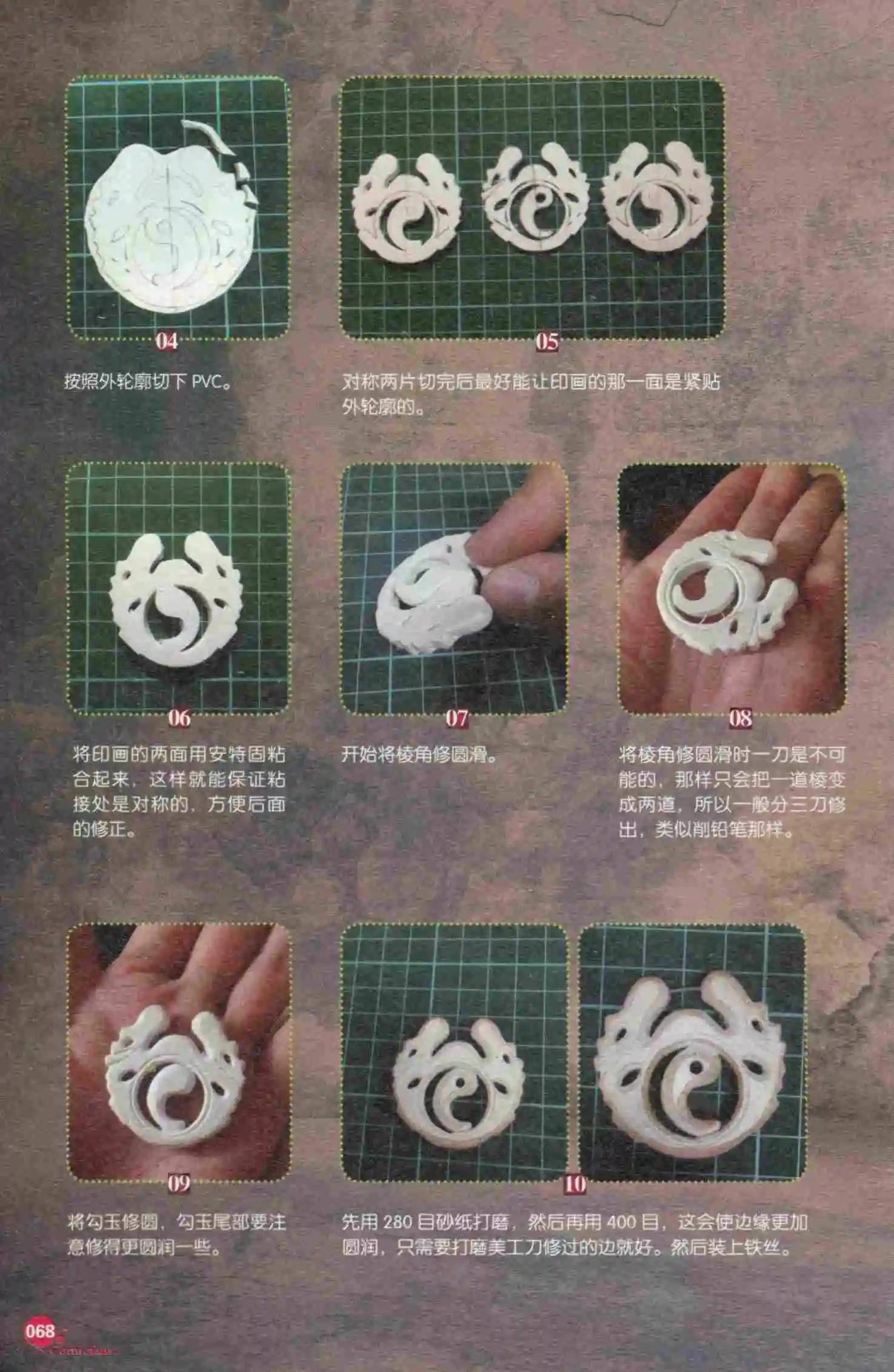 漫友 - 第398期 全本(2/6) - 2