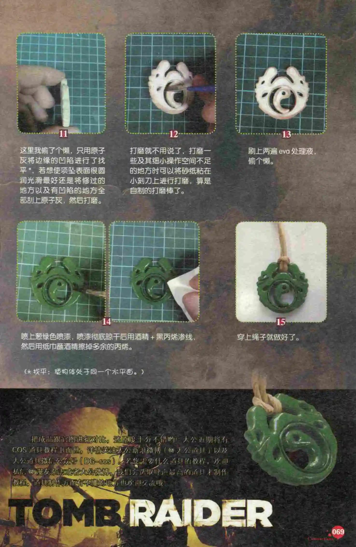 漫友 - 第398期 全本(2/6) - 3