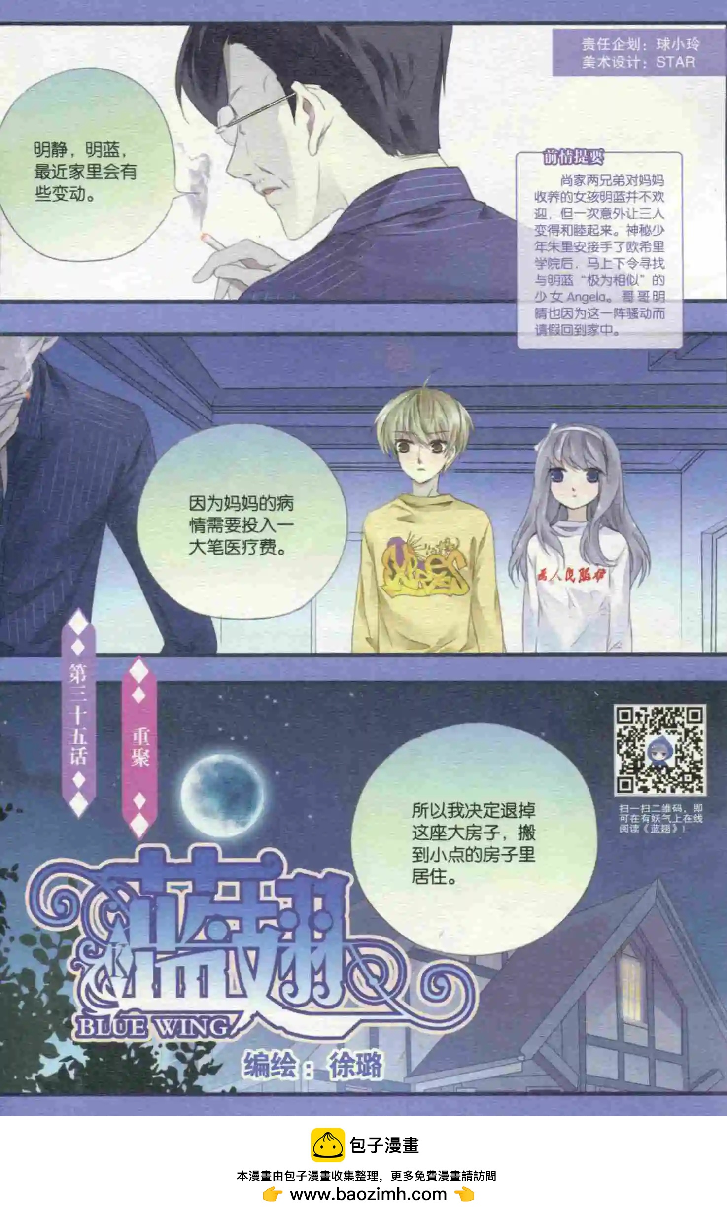 漫友 - 第398期 全本(2/6) - 5