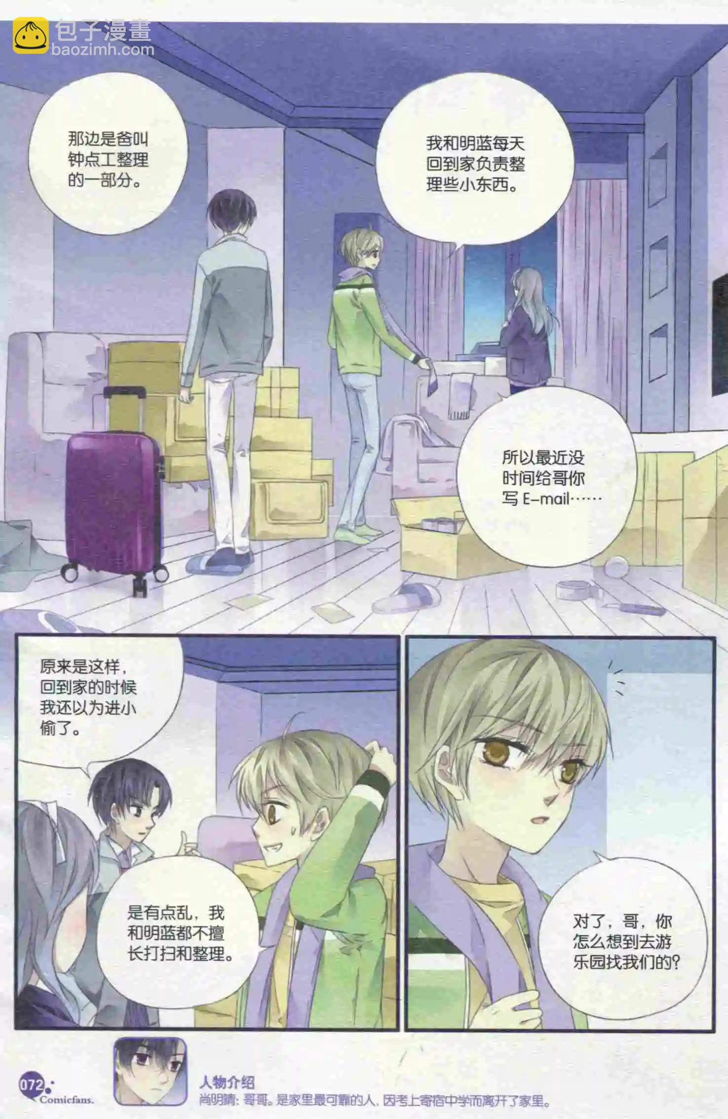 漫友 - 第398期 全本(2/6) - 6