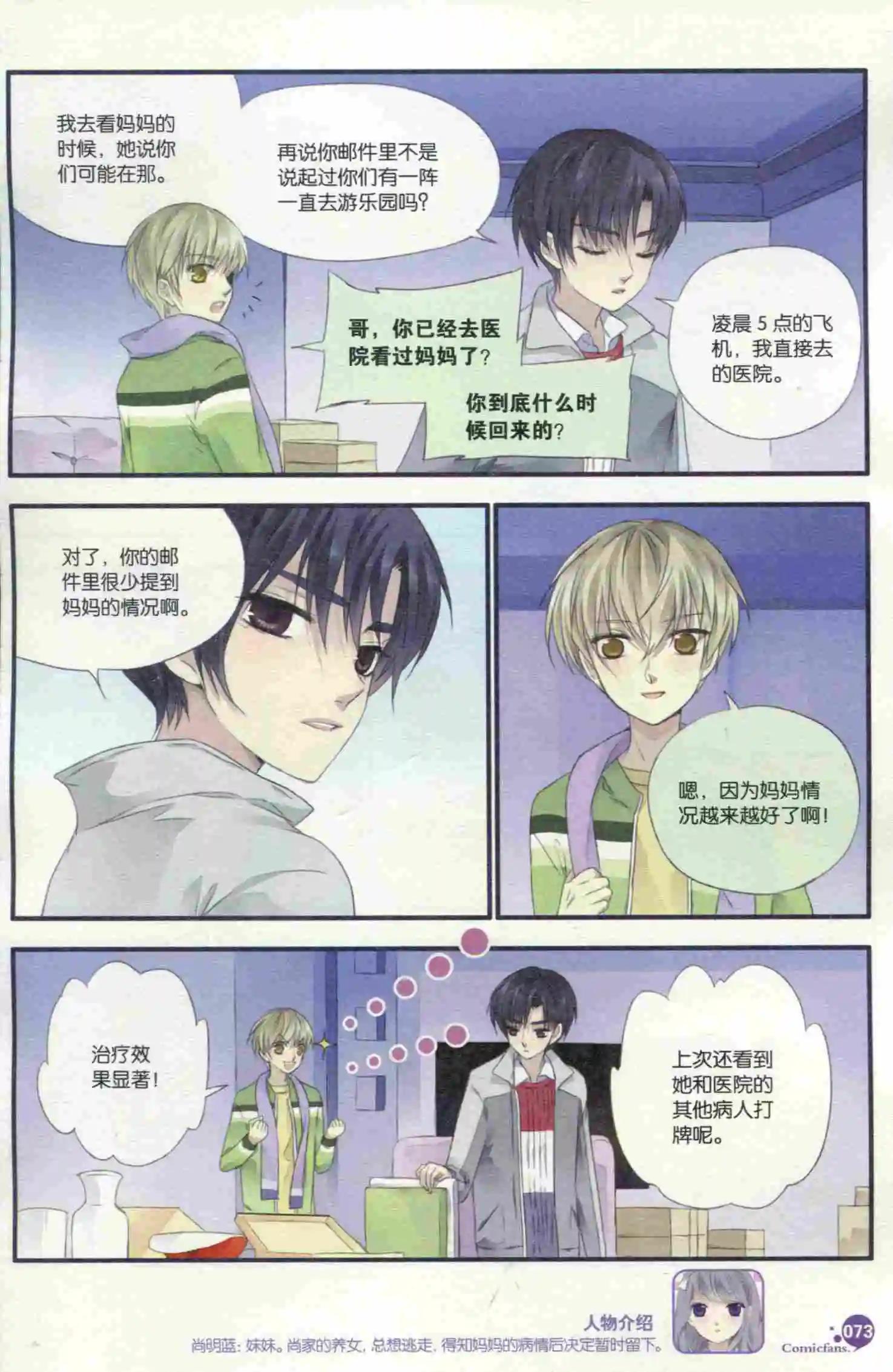 漫友 - 第398期 全本(2/6) - 7