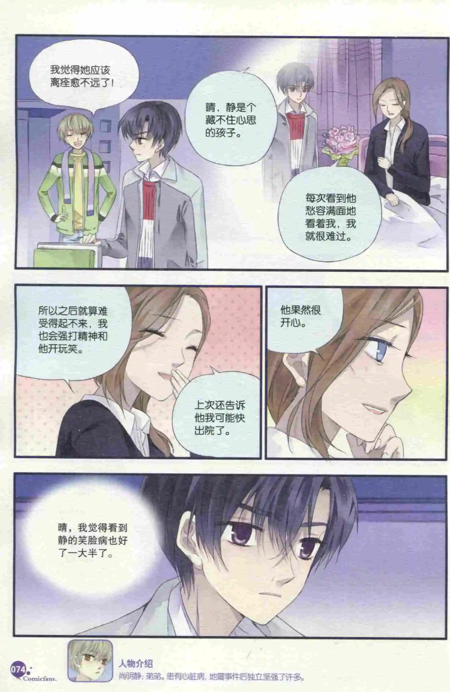 漫友 - 第398期 全本(2/6) - 8