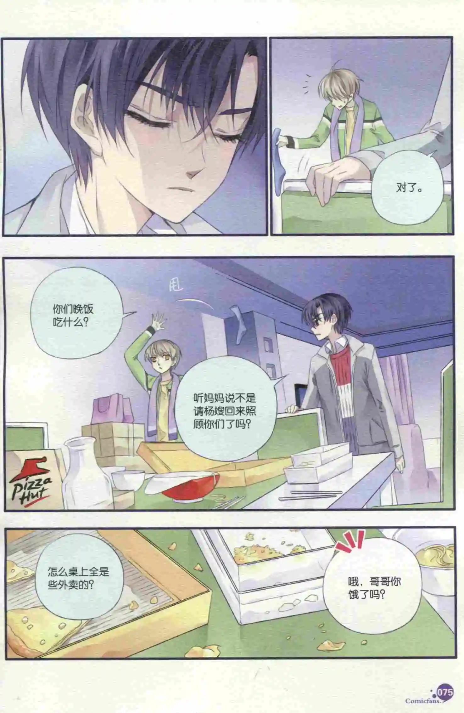 漫友 - 第398期 全本(2/6) - 1