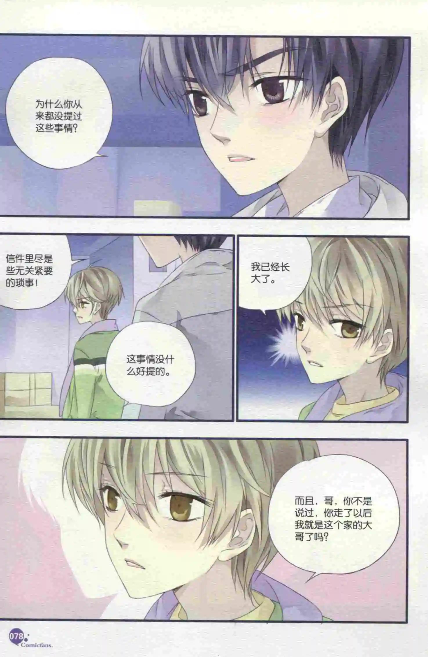 漫友 - 第398期 全本(2/6) - 4