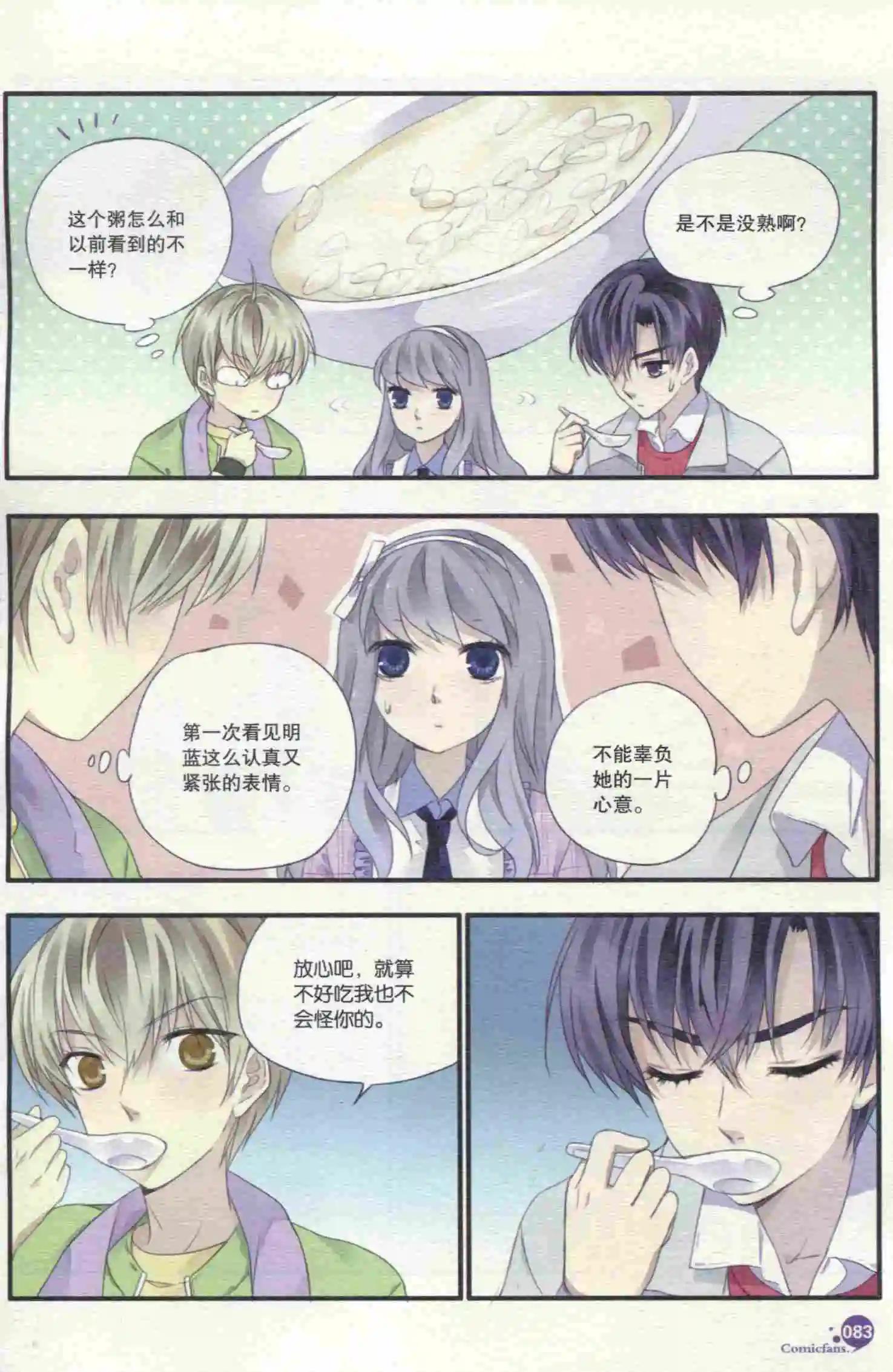 漫友 - 第398期 全本(2/6) - 1