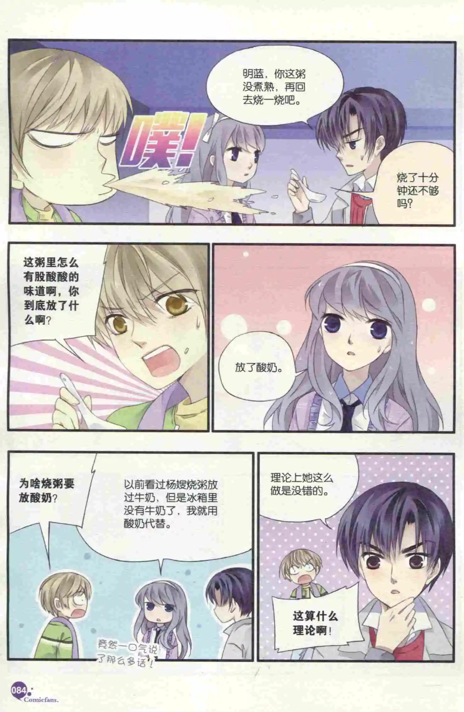 漫友 - 第398期 全本(2/6) - 2