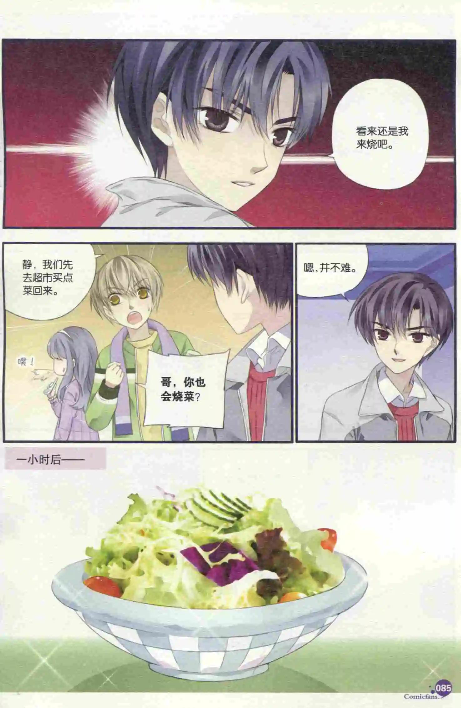 漫友 - 第398期 全本(2/6) - 3