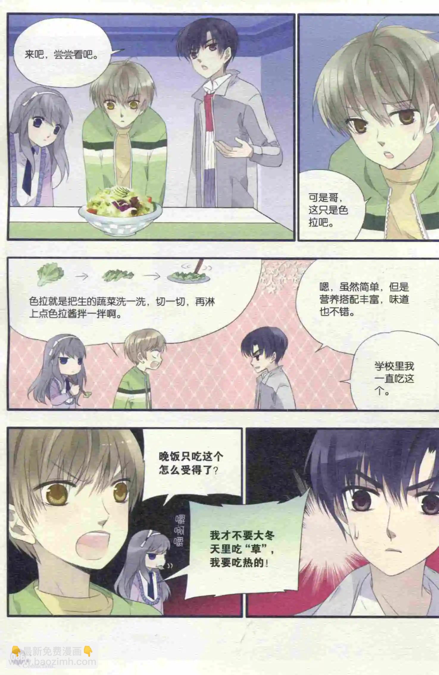 漫友 - 第398期 全本(2/6) - 4