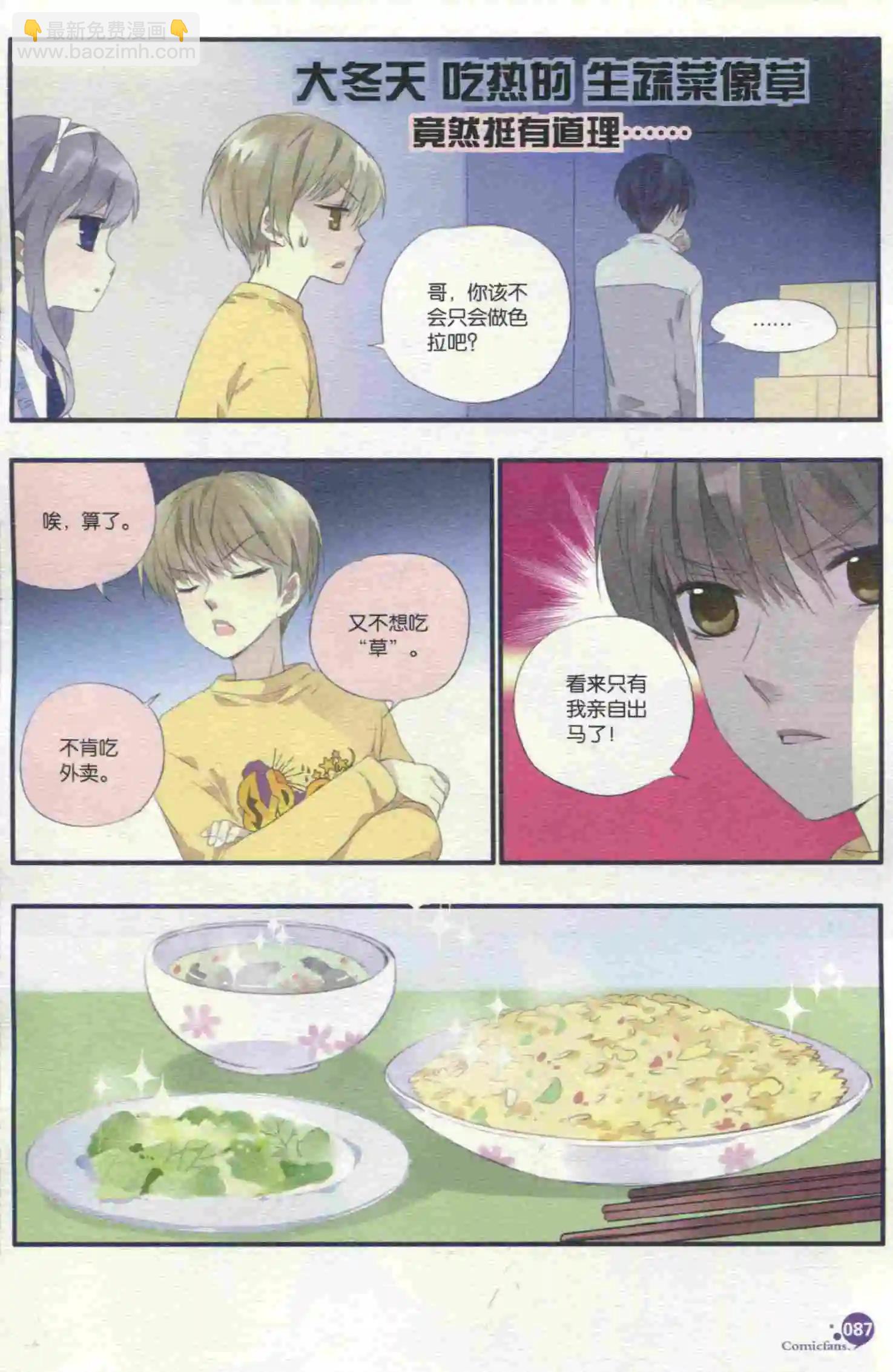 漫友 - 第398期 全本(2/6) - 5